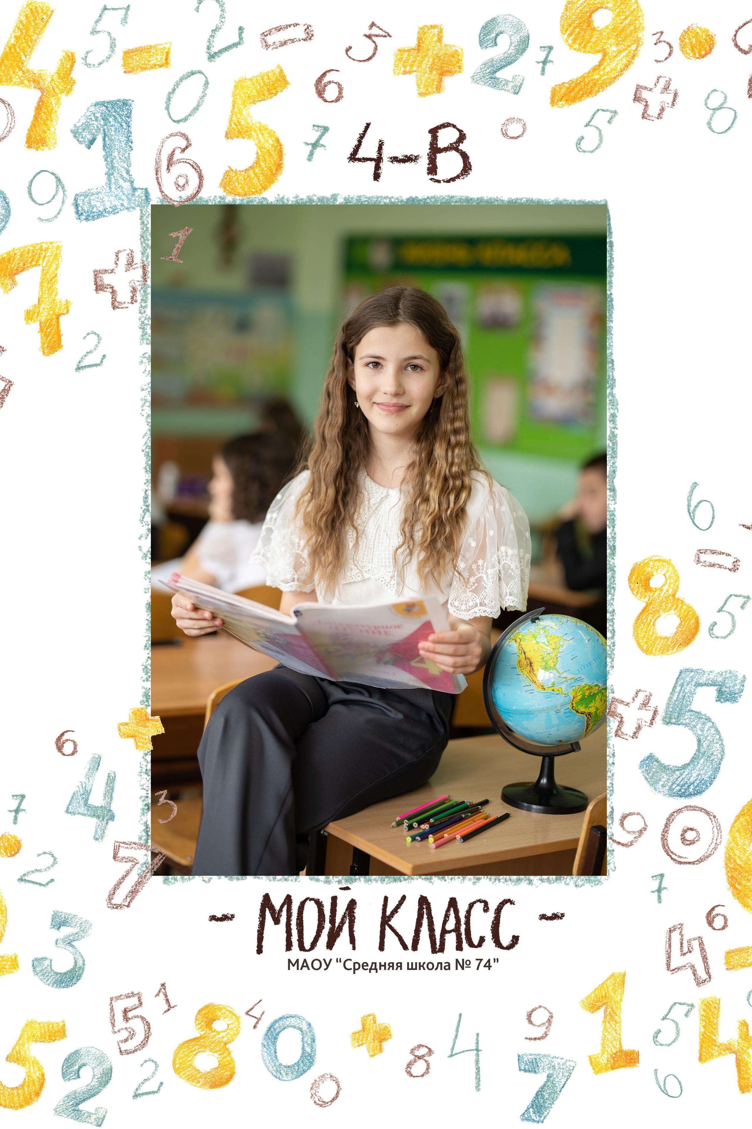 4 класс вариант наполнения 2