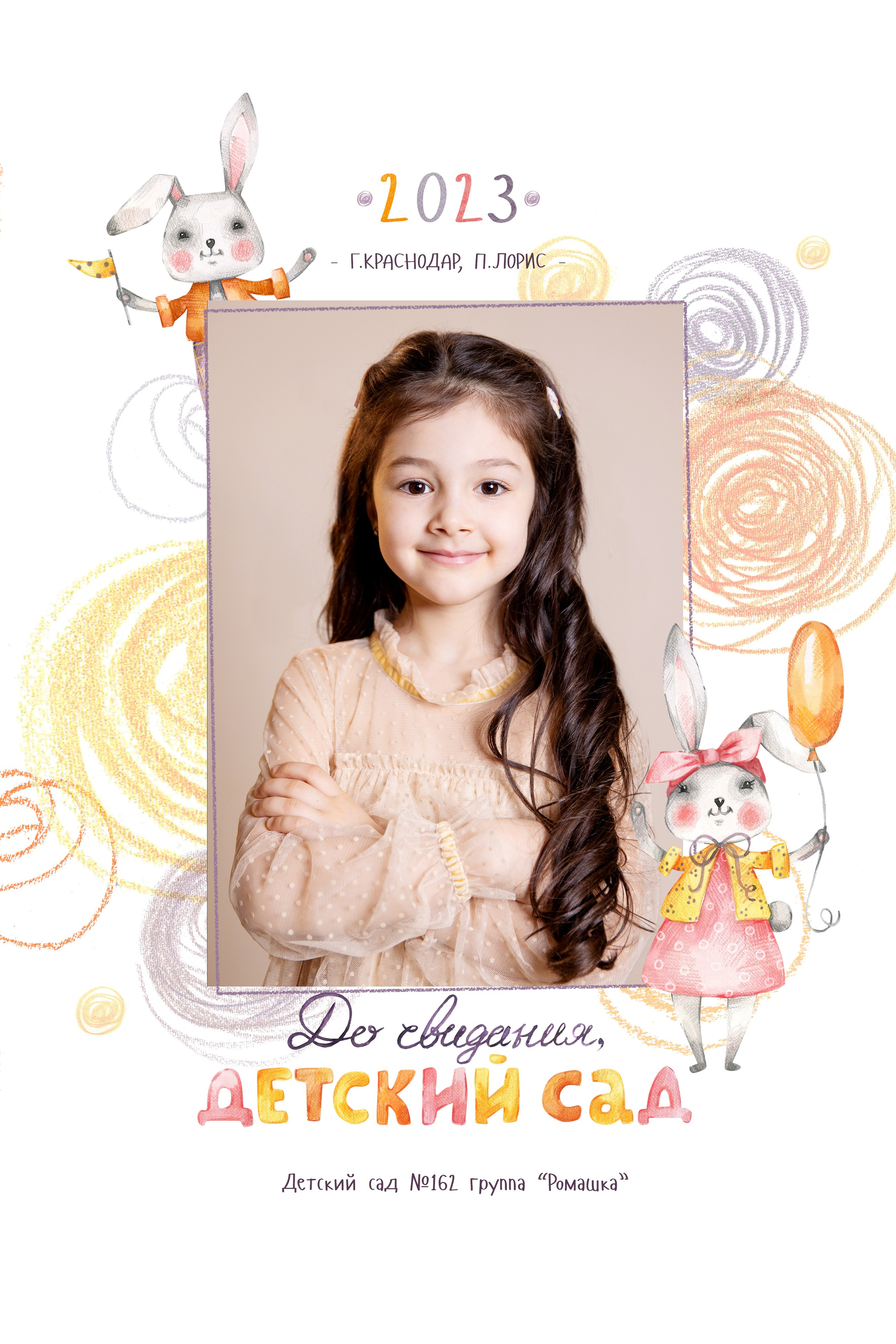 Альбом зайчики