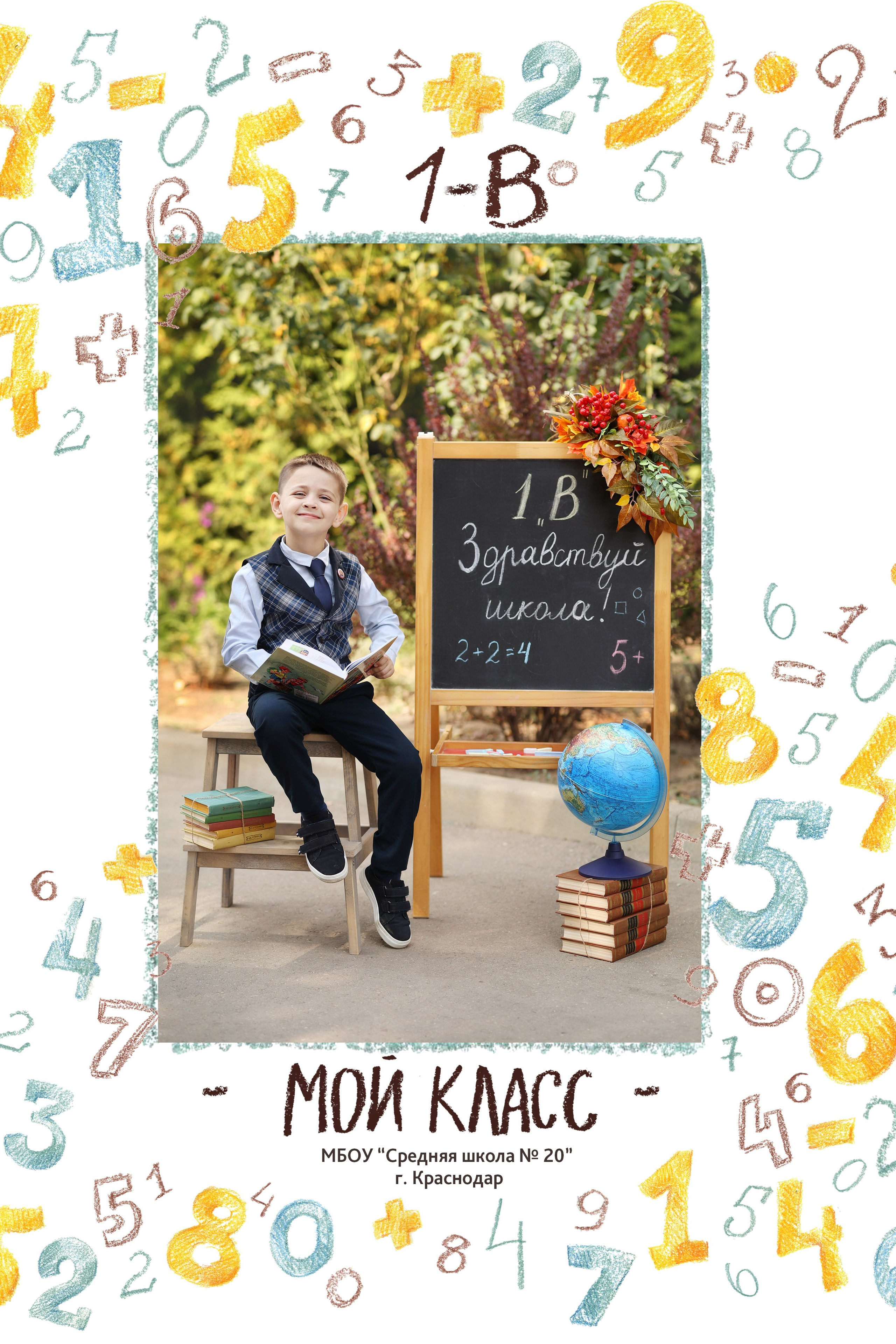 планшет для 1 класса