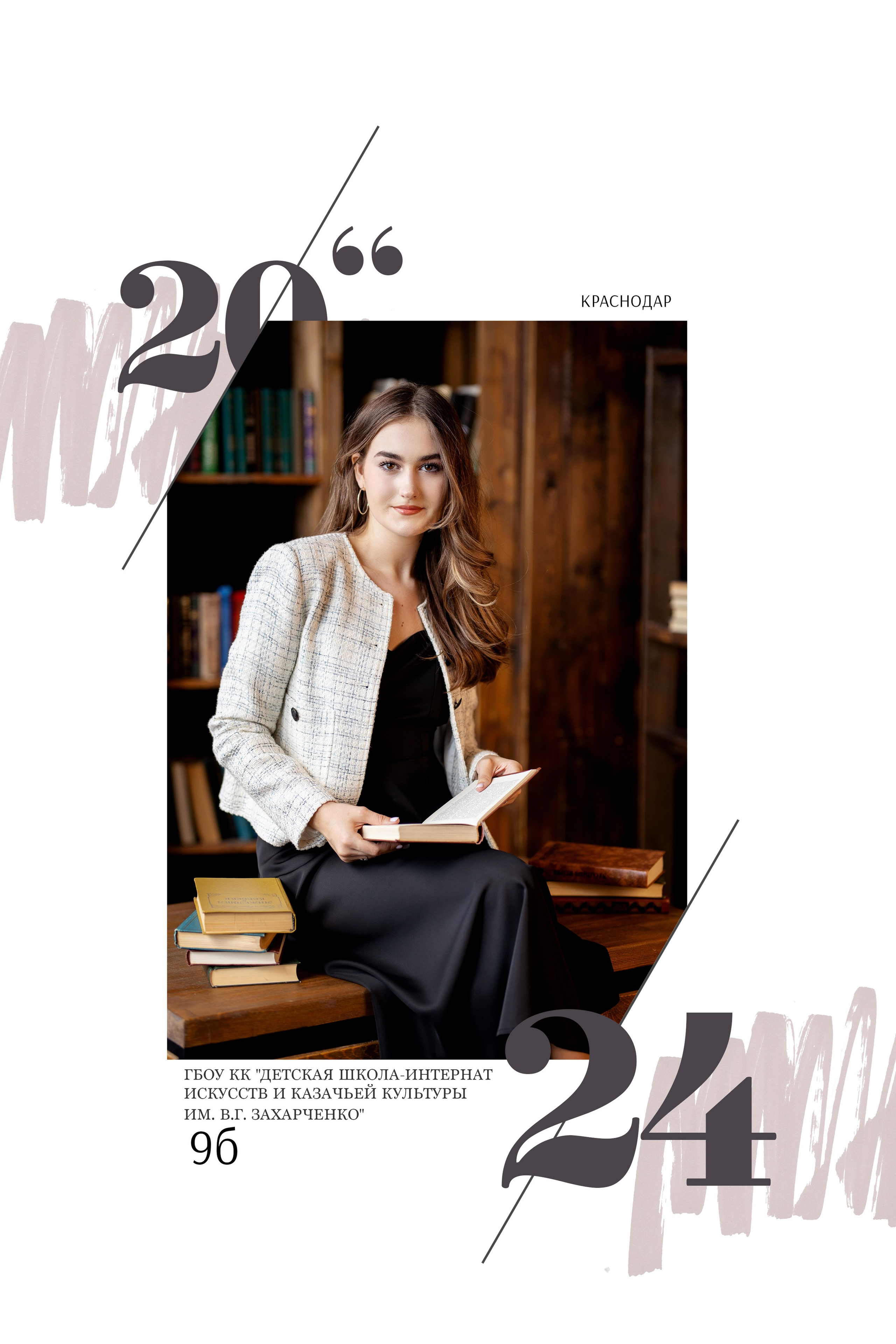 дизайн Стиль