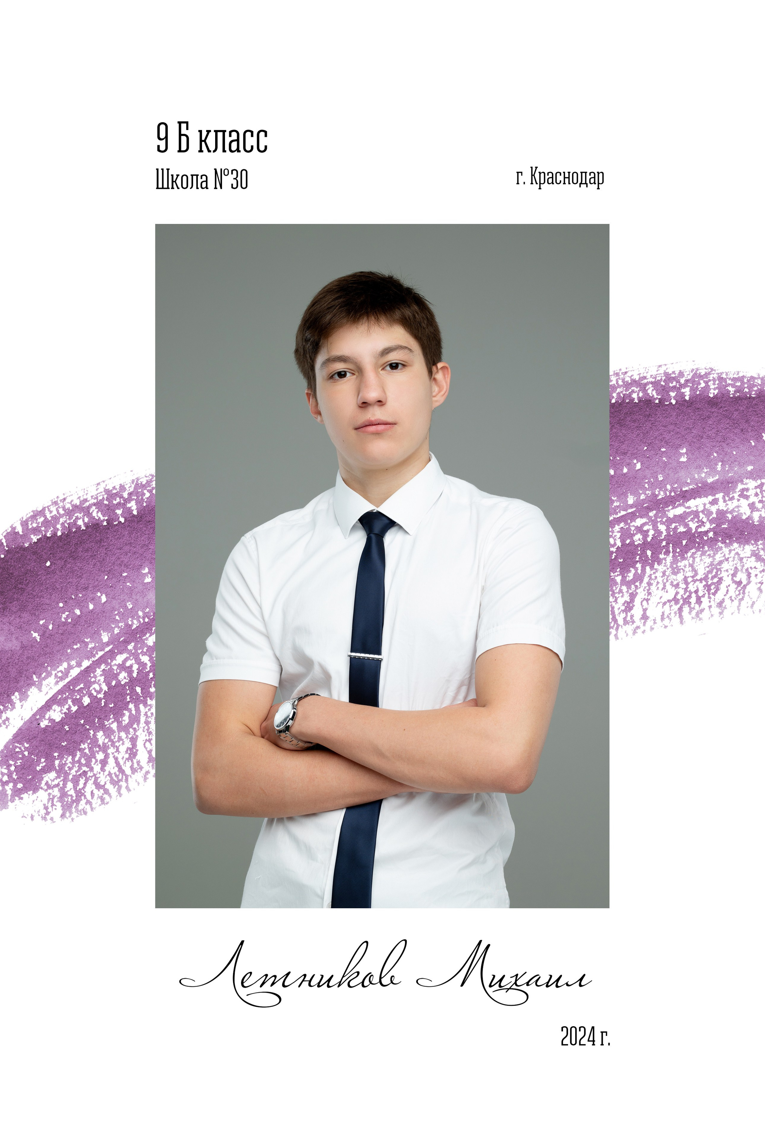 дизайн Яркий Штрих