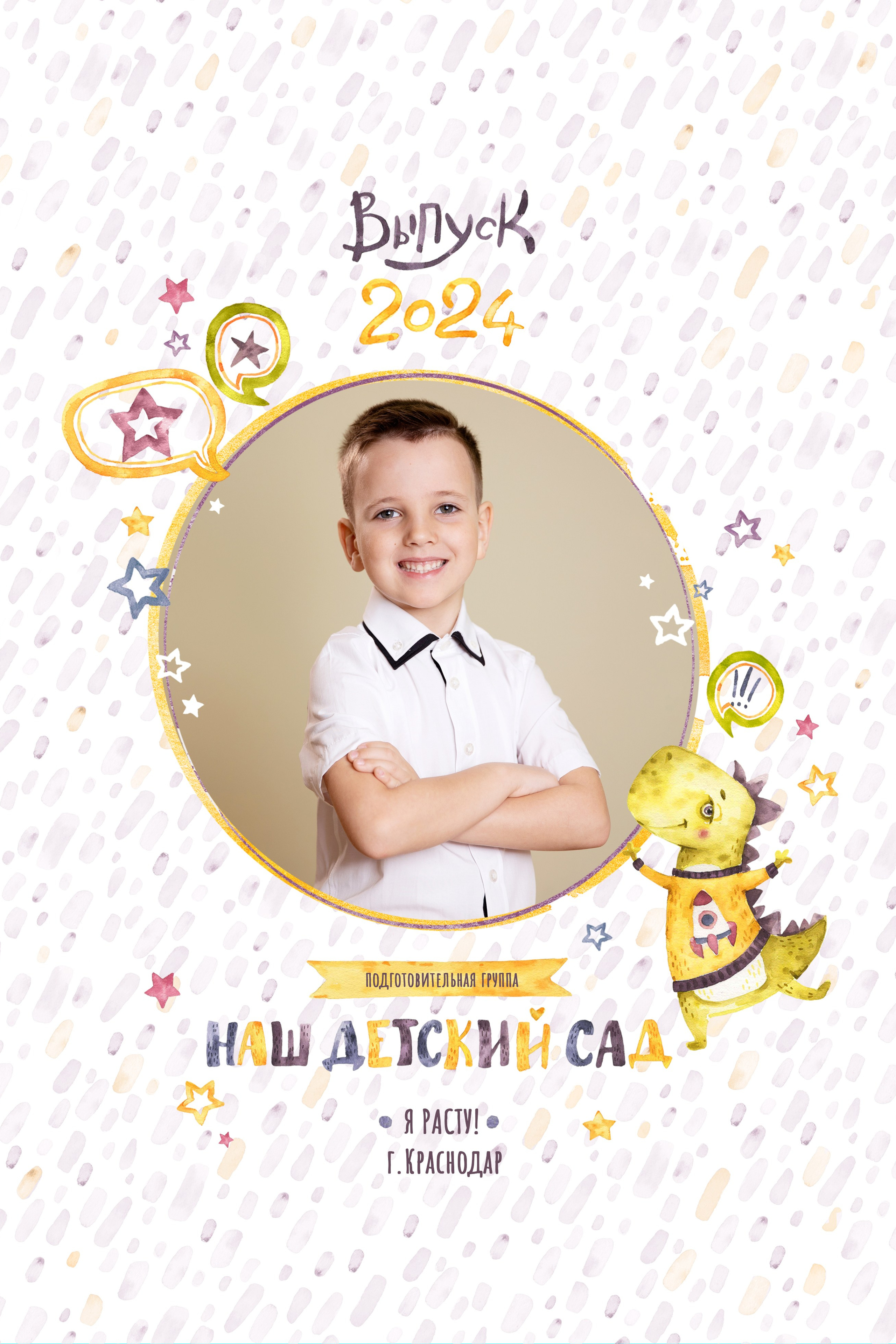 дизайн Динозавры+Единорожки