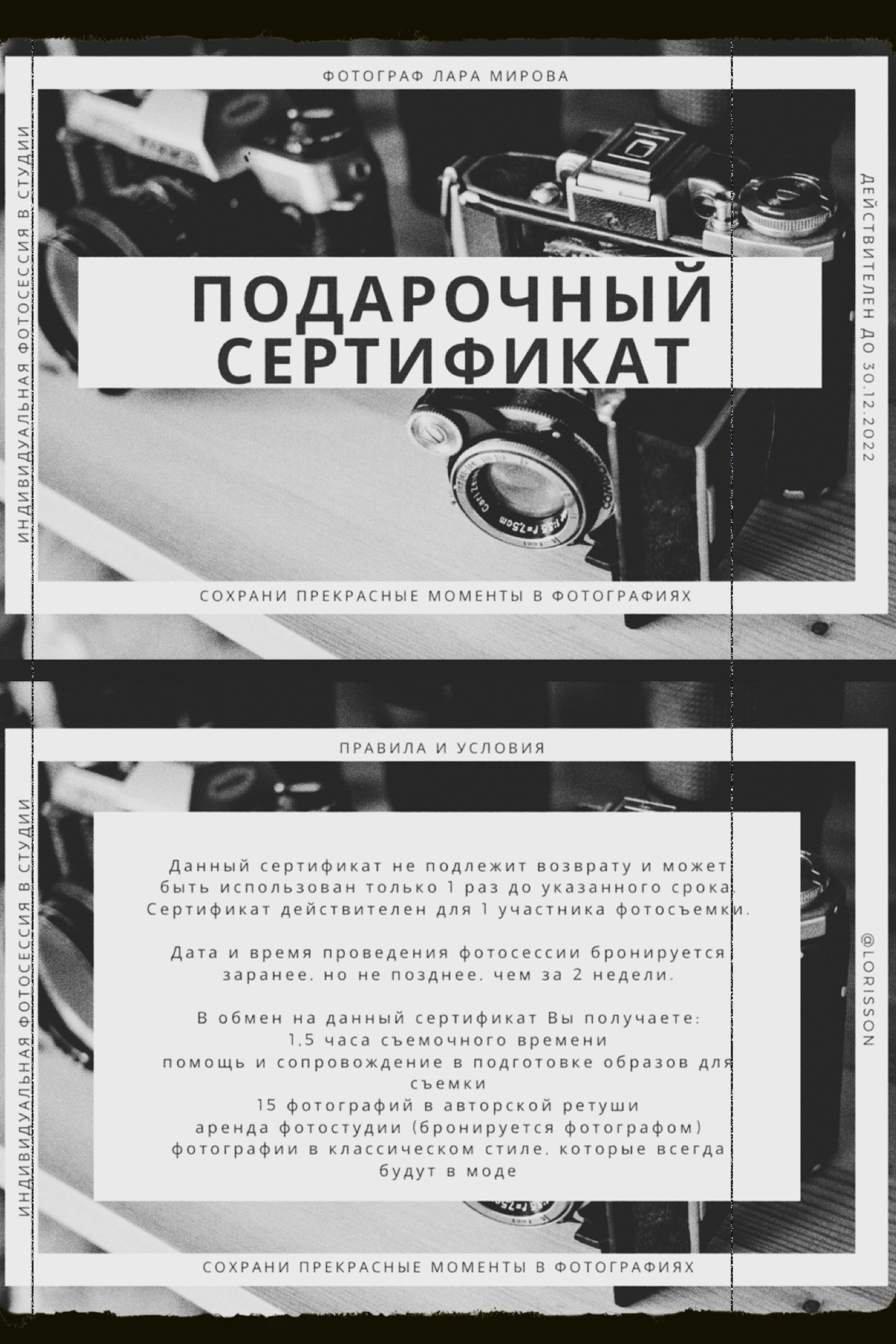 Бэкстейдж со съемки Полины. Фотограф Москва Лара Мирова