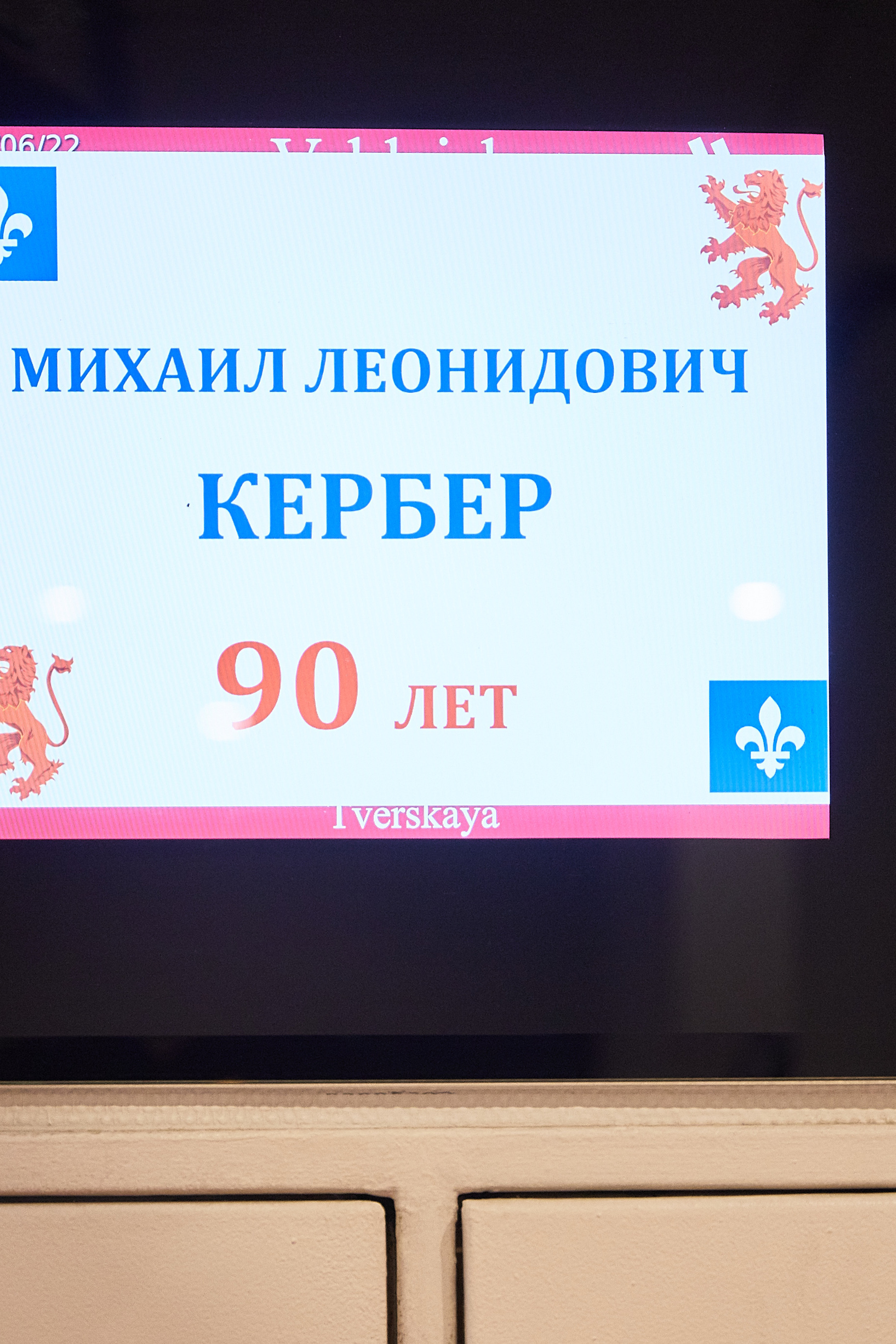 Серьёзный Юбилей