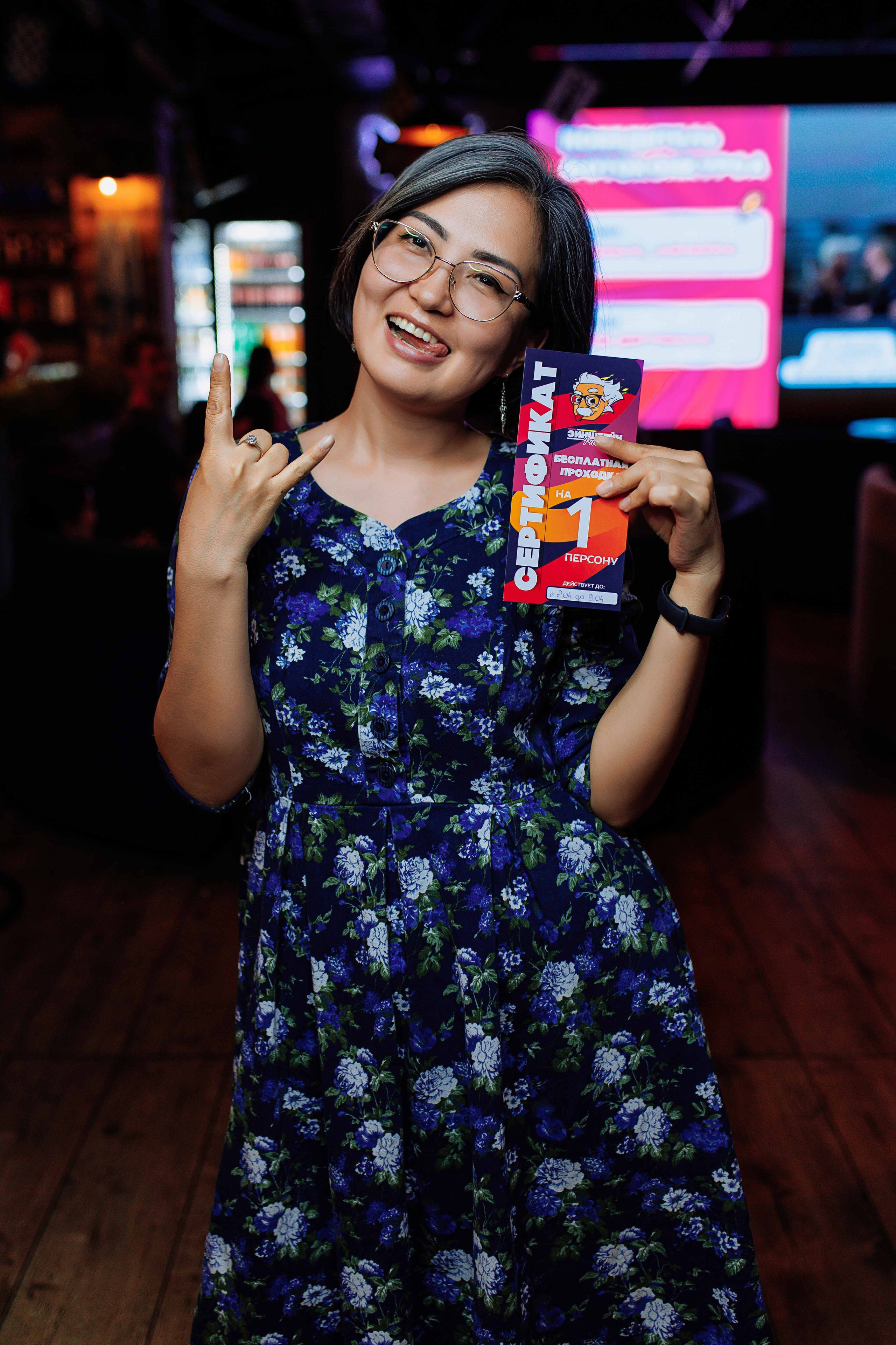 Эйнштейн Party