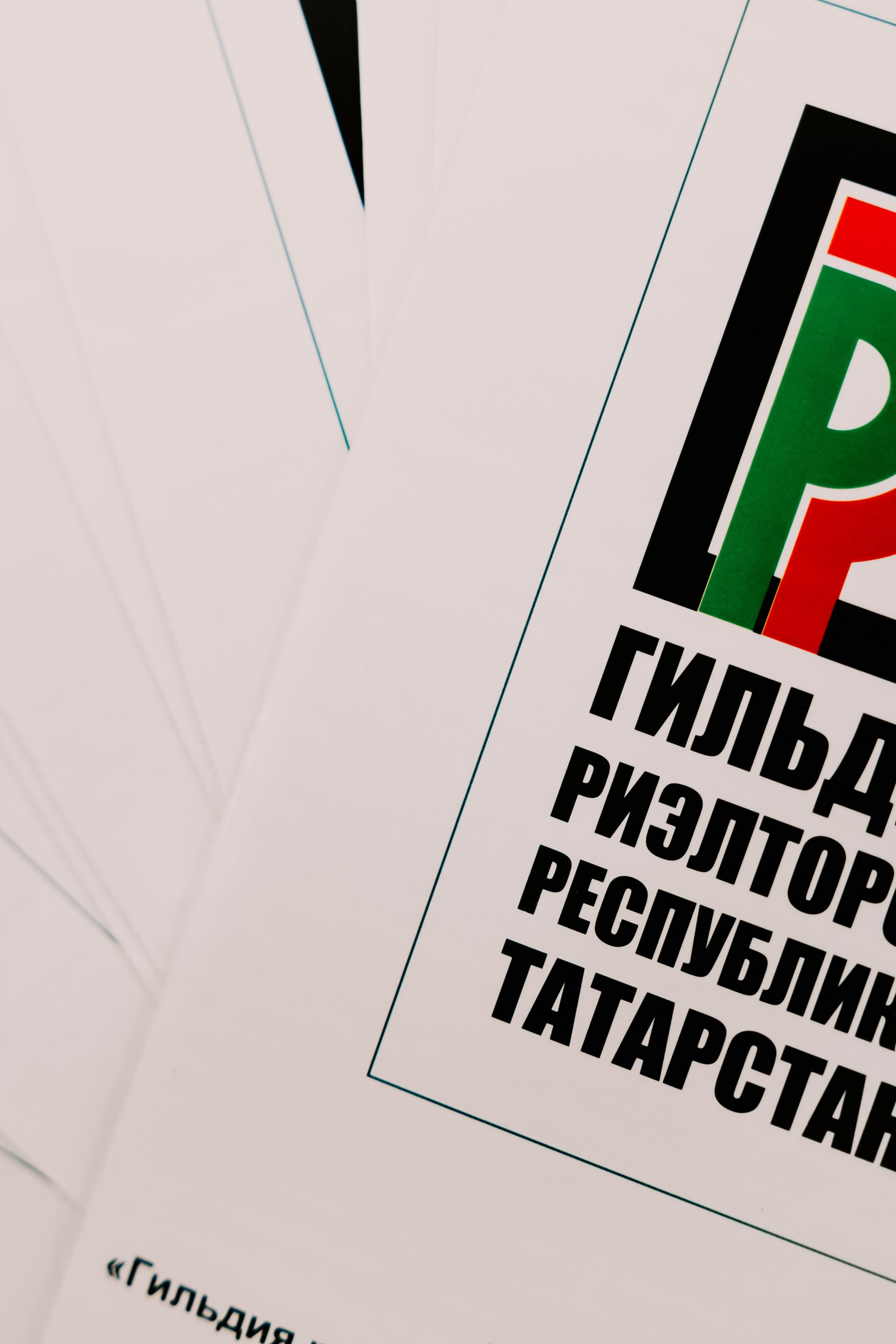 Мероприятия. Гильдия риелторов