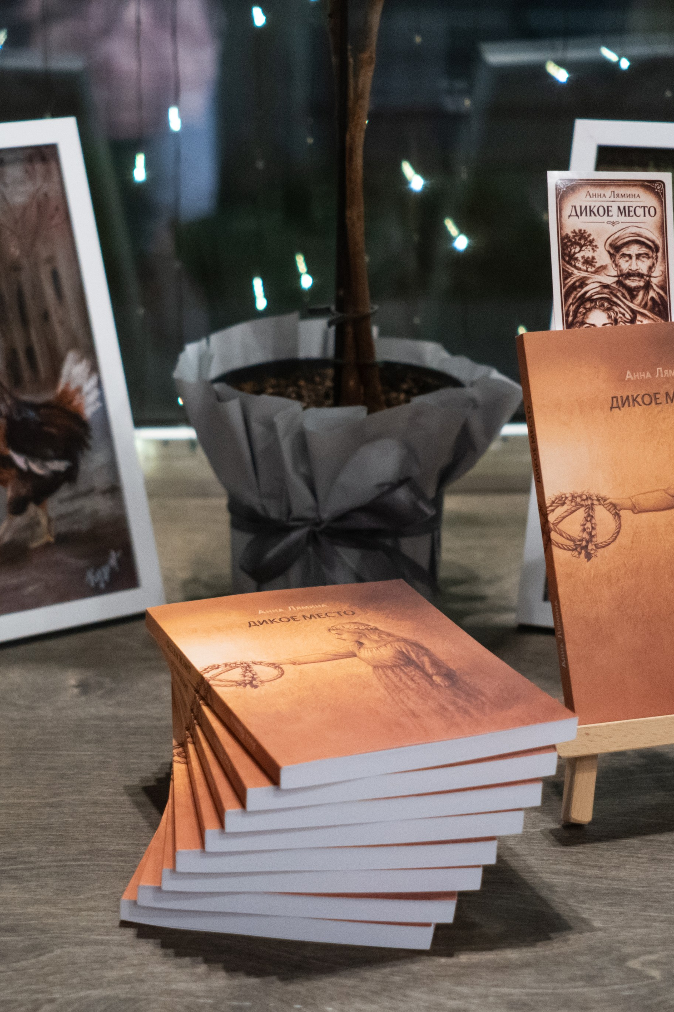 Репортаж — презентация книги