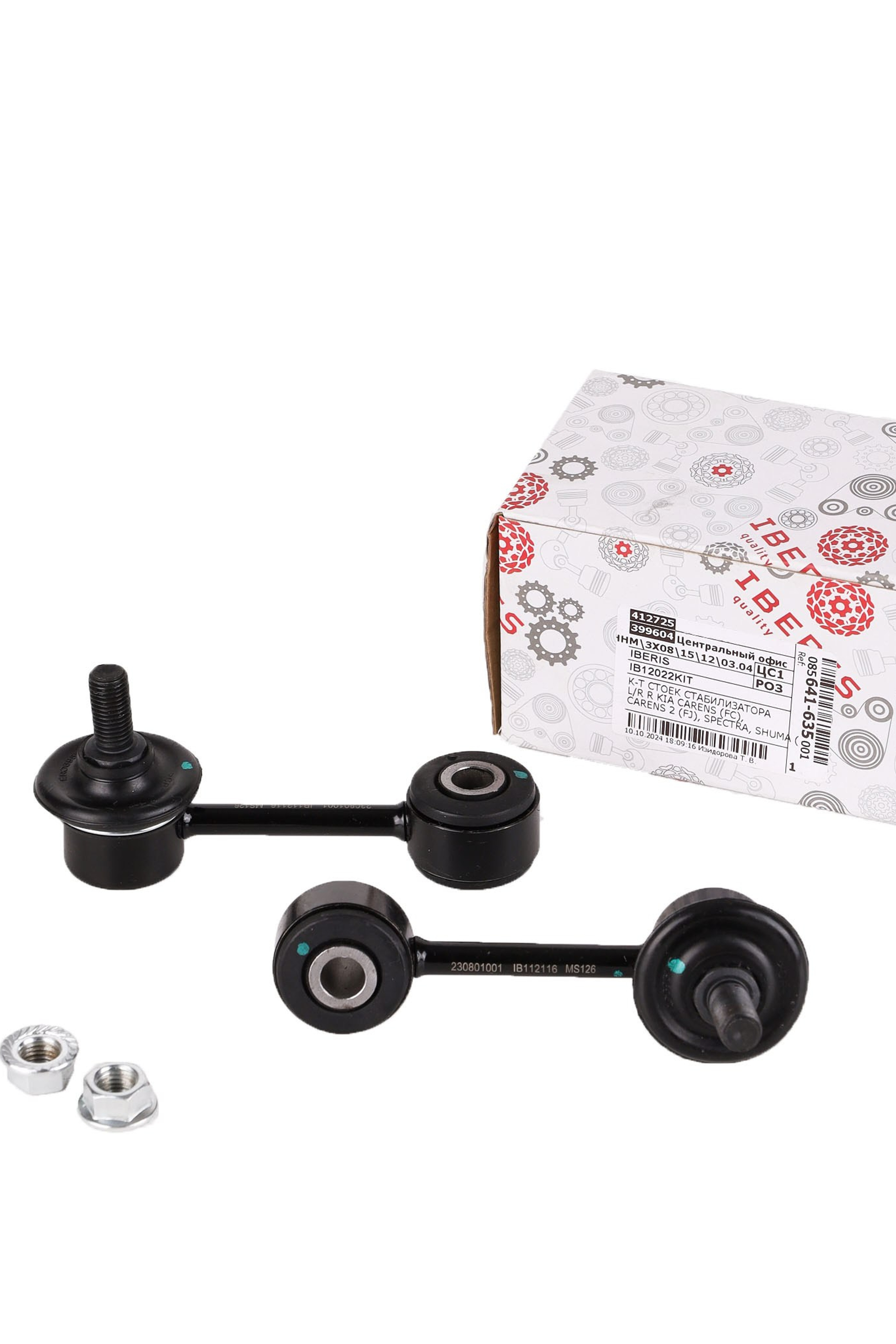 Альбом Товары для авто предметная фотосъемка| Sale Easy