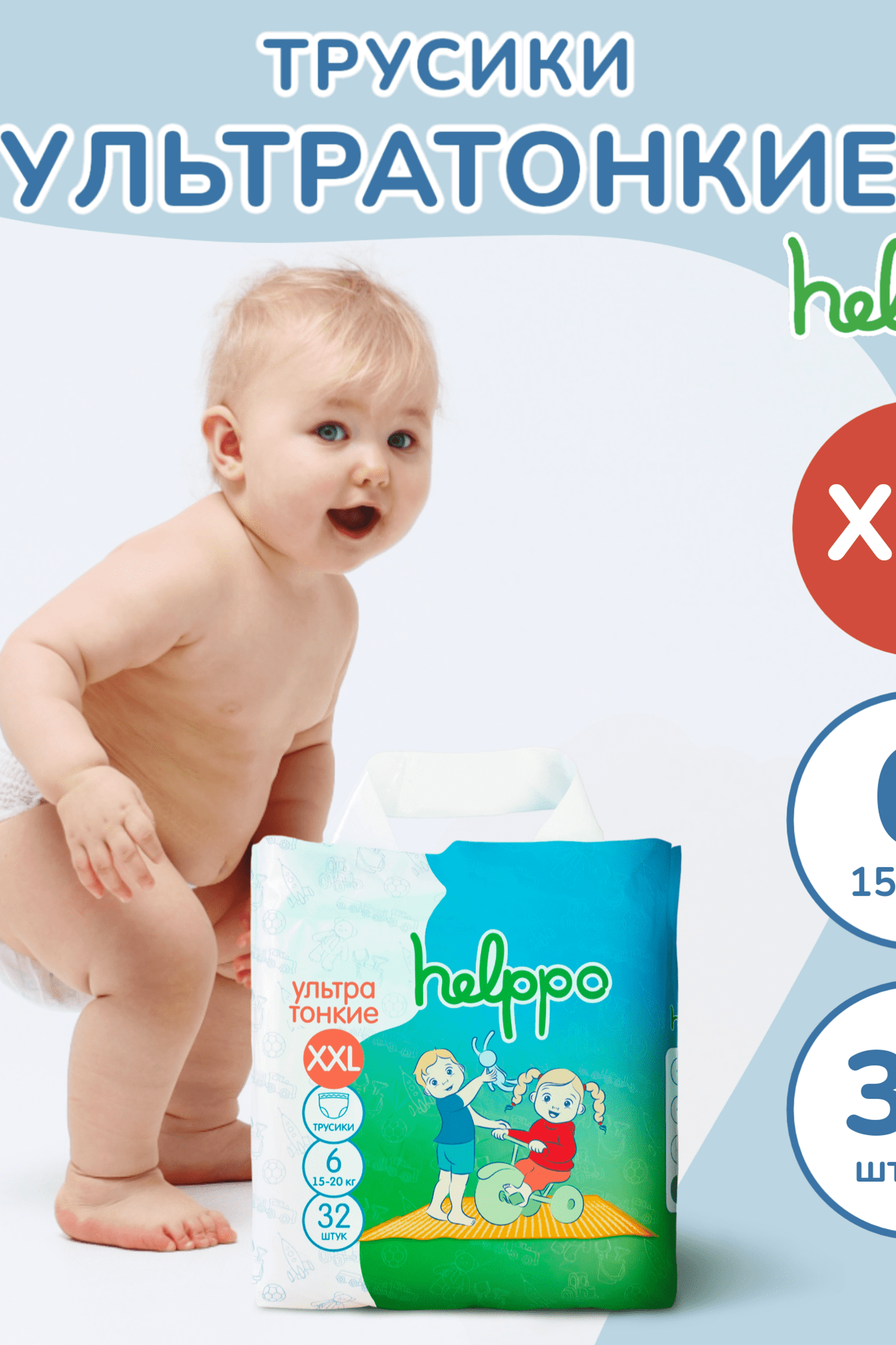 Инфографика для предметной съёмки — делает акцент на экологичности и безопасности материалов.