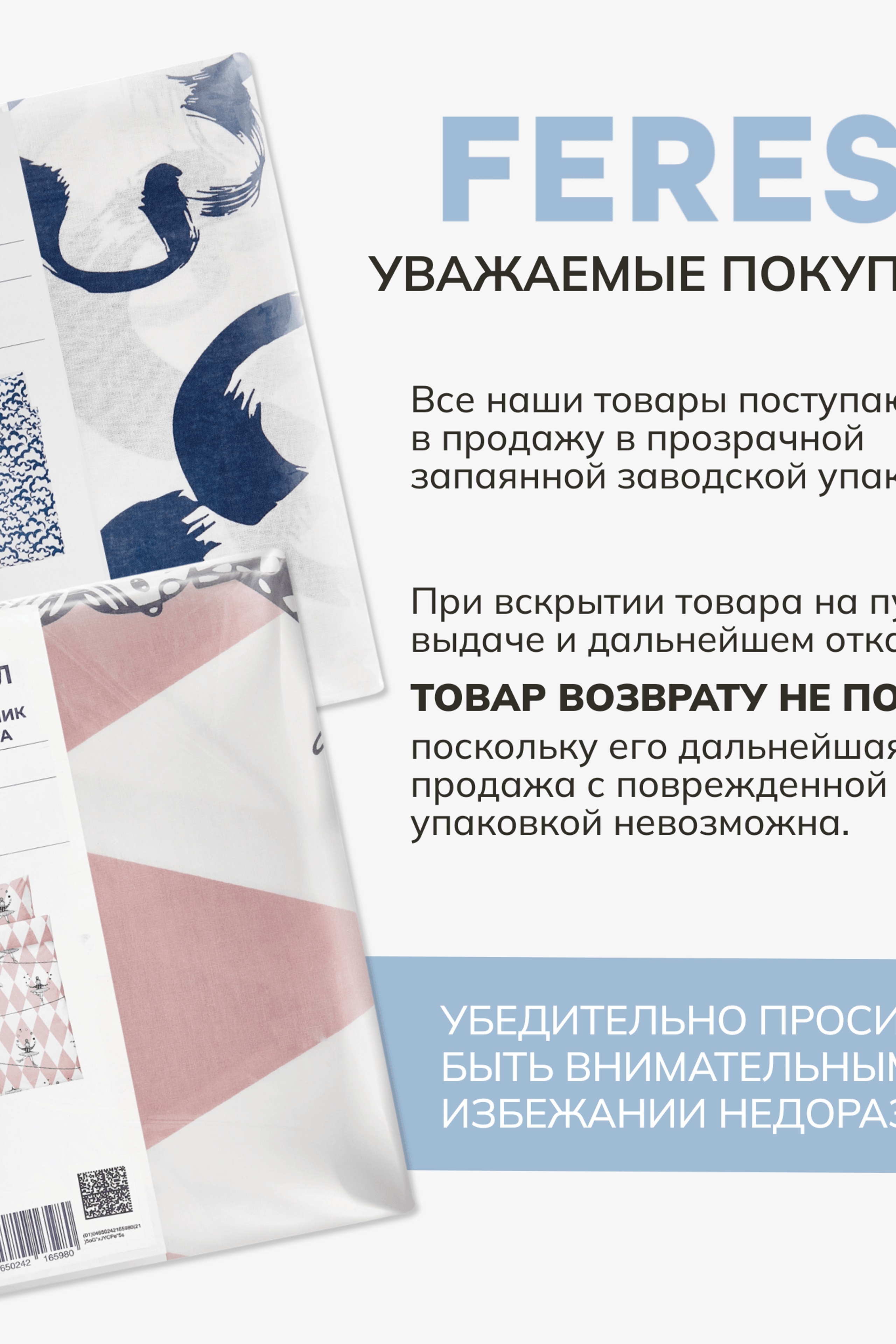 Портфолио.Инфографика для интернет магазинов | Sale Easy