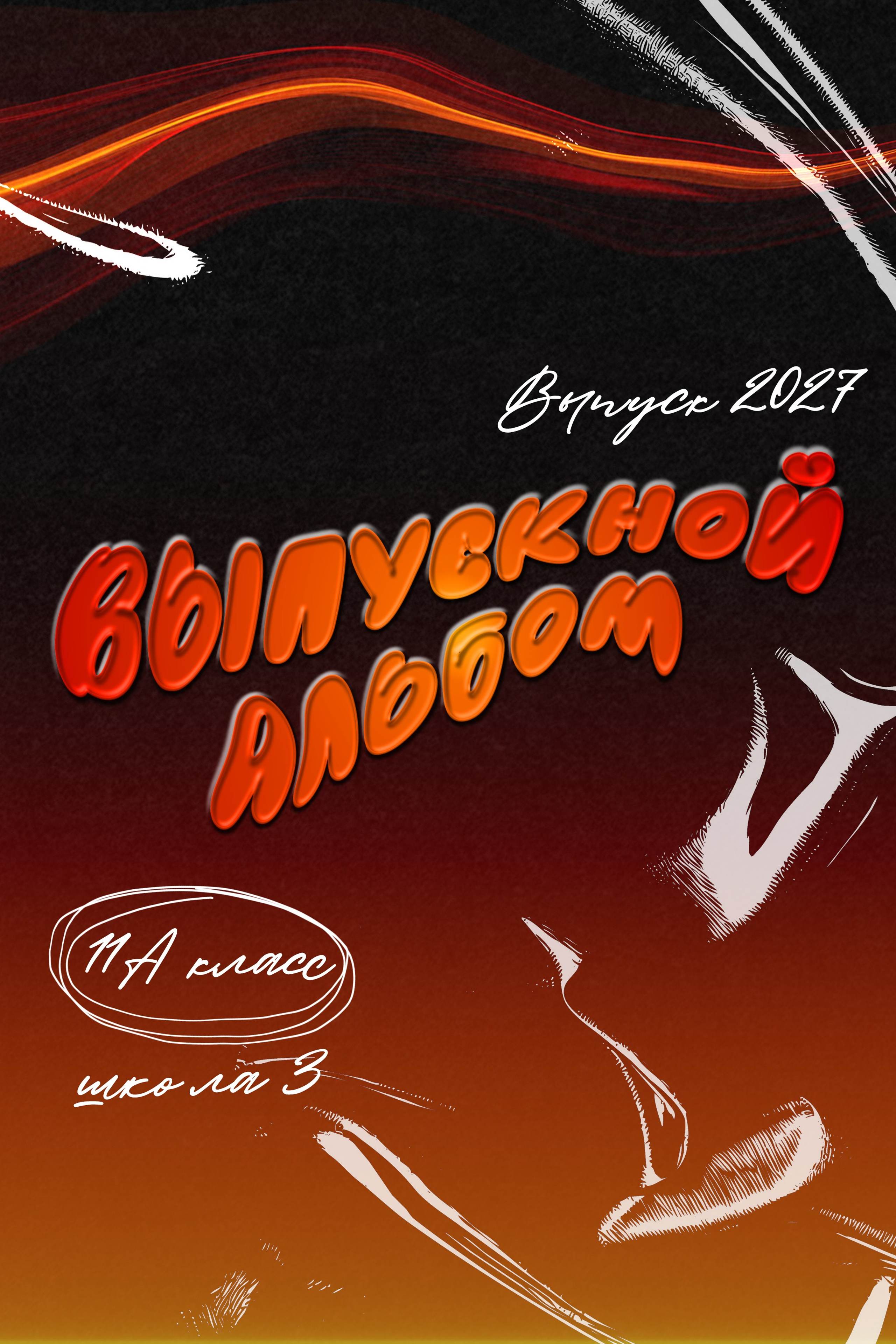 Выпускные альбомы. Фотограф Екатеринбург | Оля Макарова