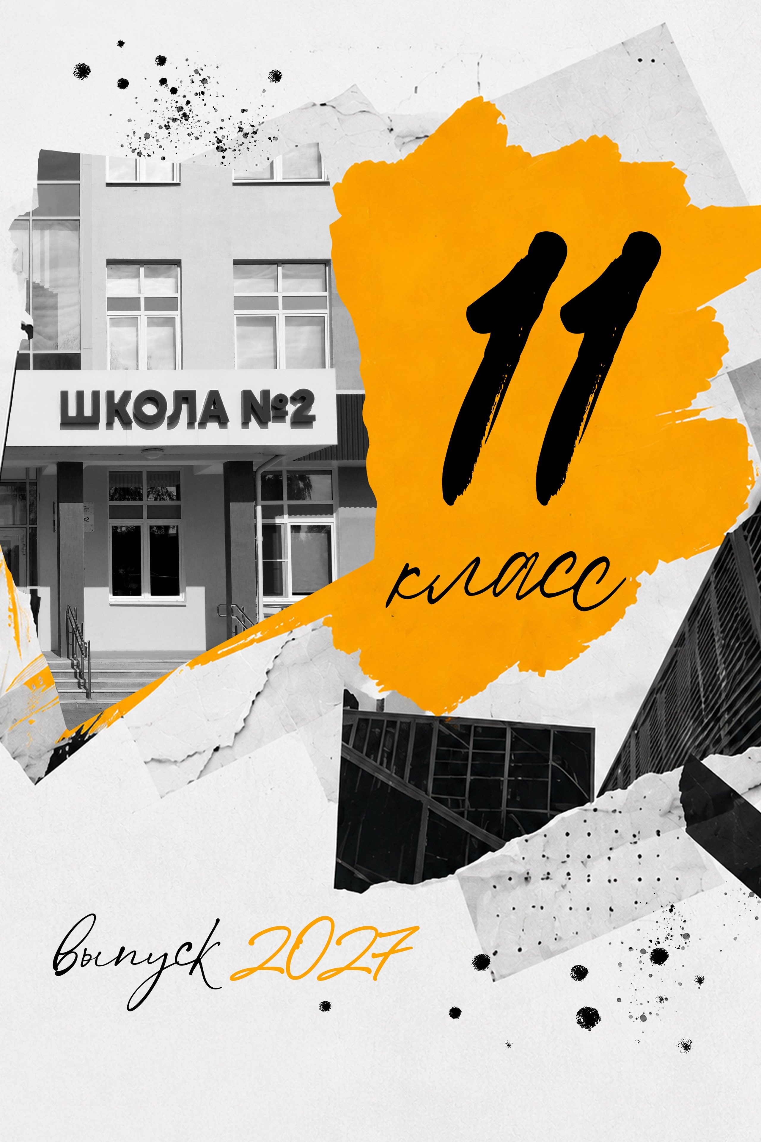 Выпускные альбомы. Фотограф Екатеринбург | Оля Макарова