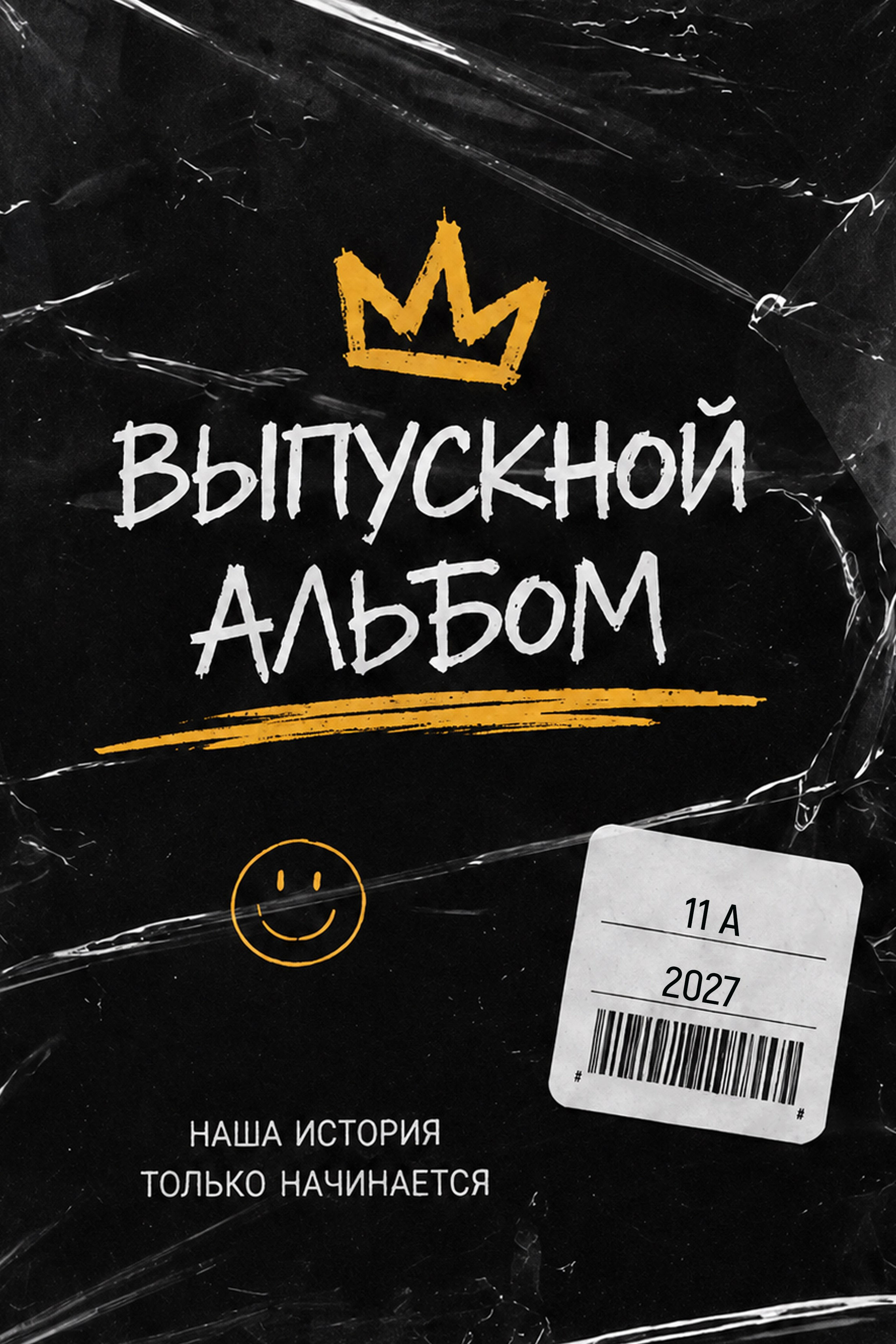 Выпускные альбомы. Фотограф Екатеринбург | Оля Макарова