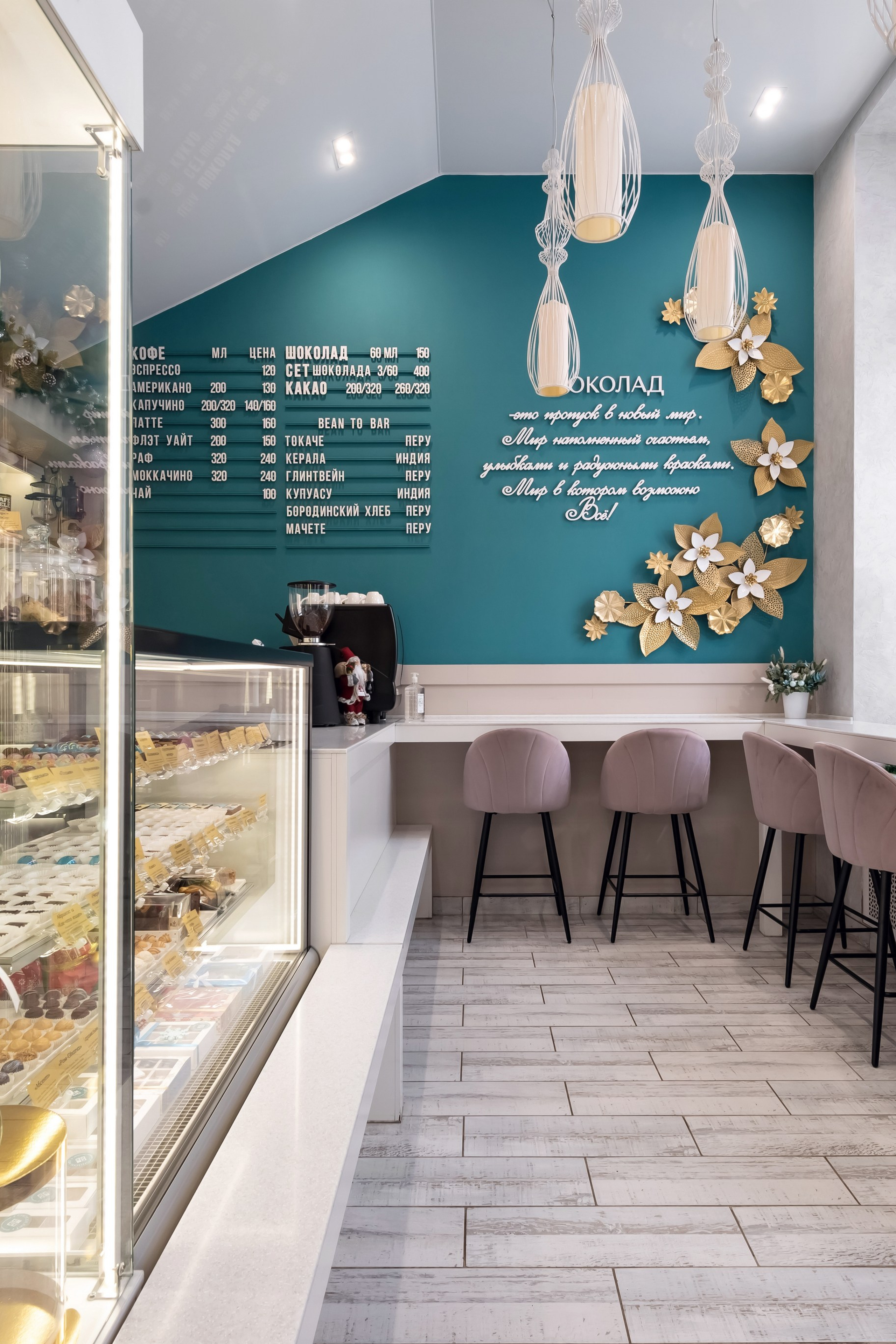 Шоколатерия Chocolart