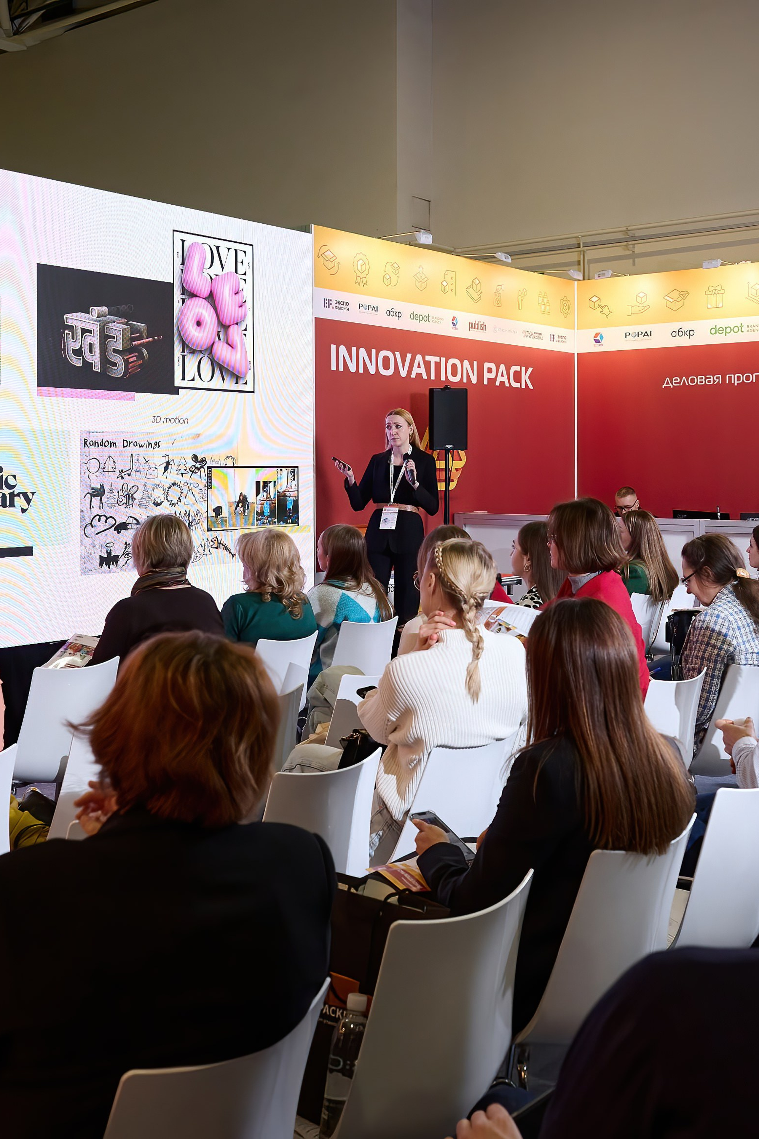 Упаковка. Форум. 2023