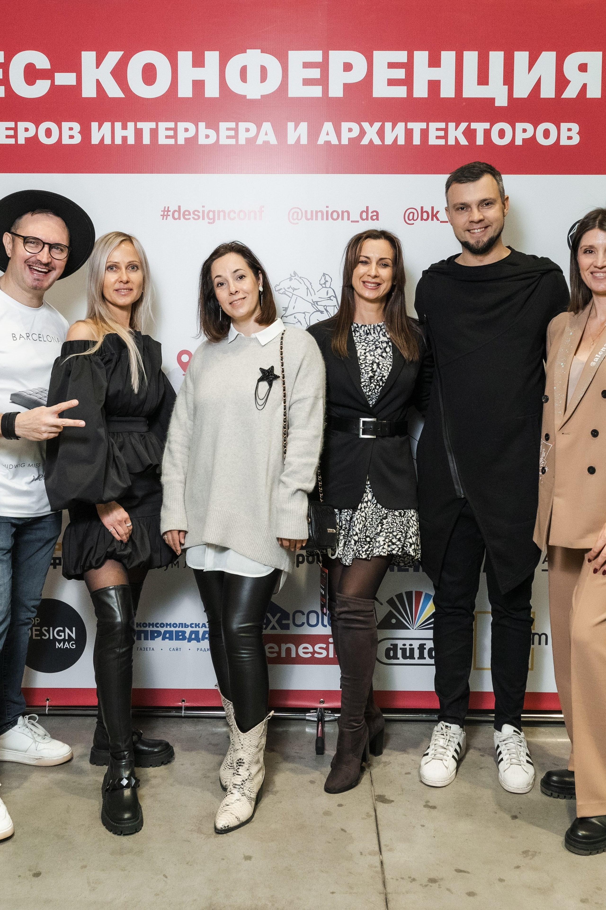 Союз дизайнеров и архитекторов