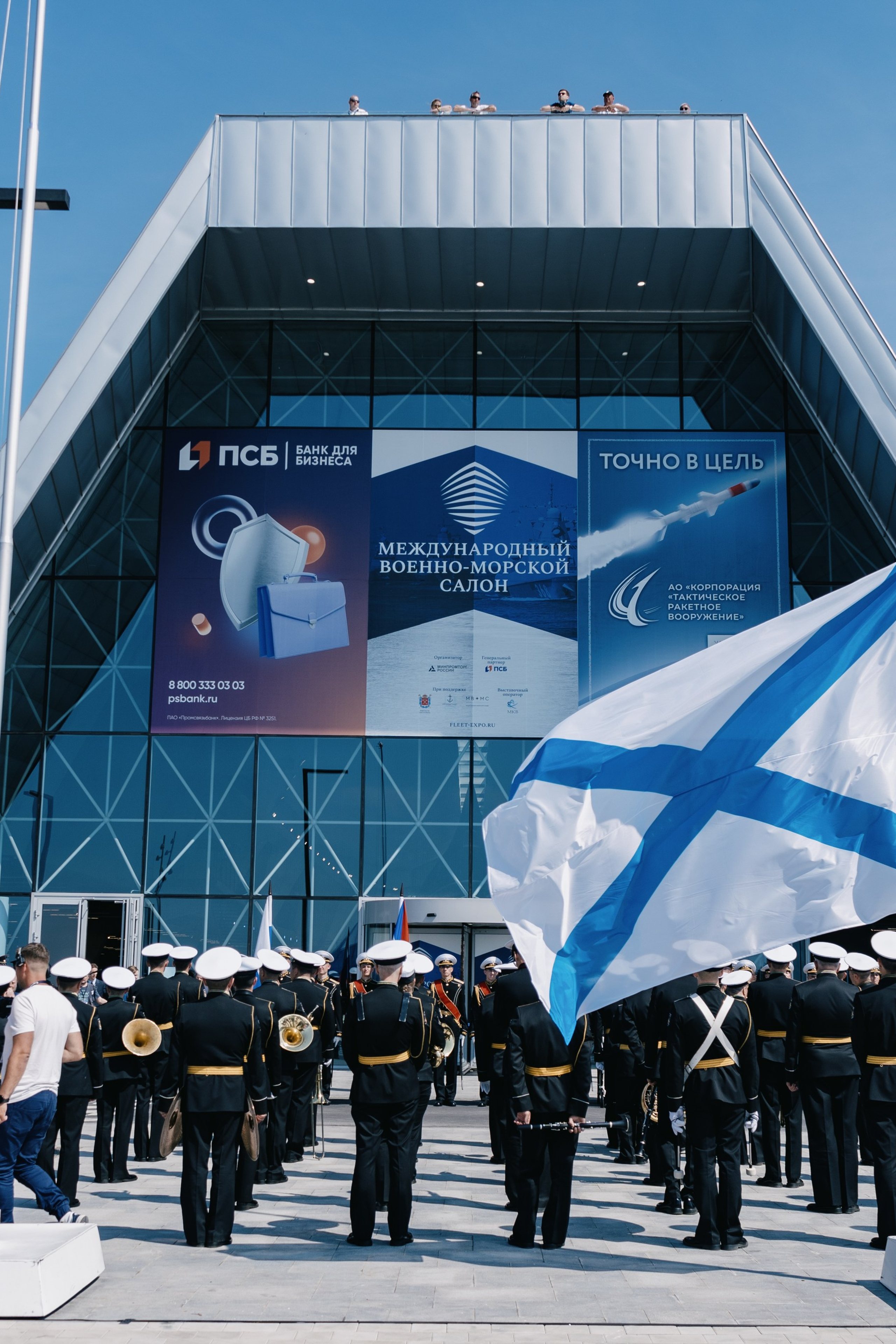 Международный военно-морской салон 2024