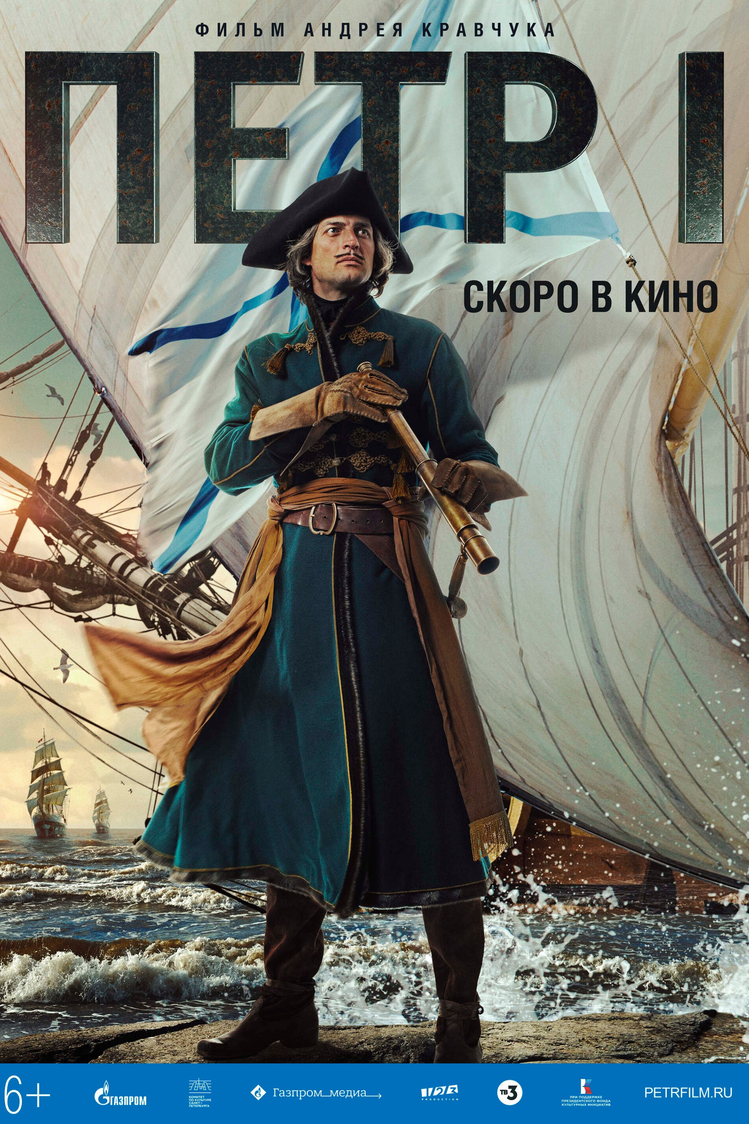 ПЁТР 1