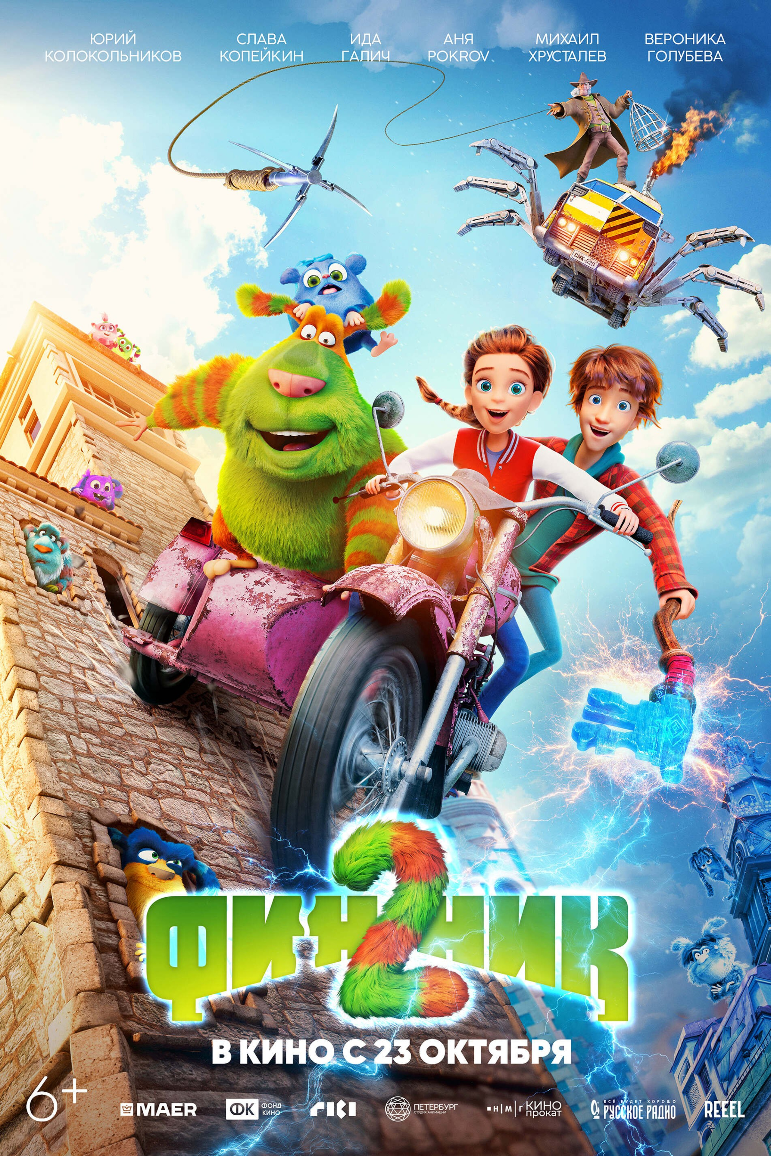 ФИННИК&nbsp;2