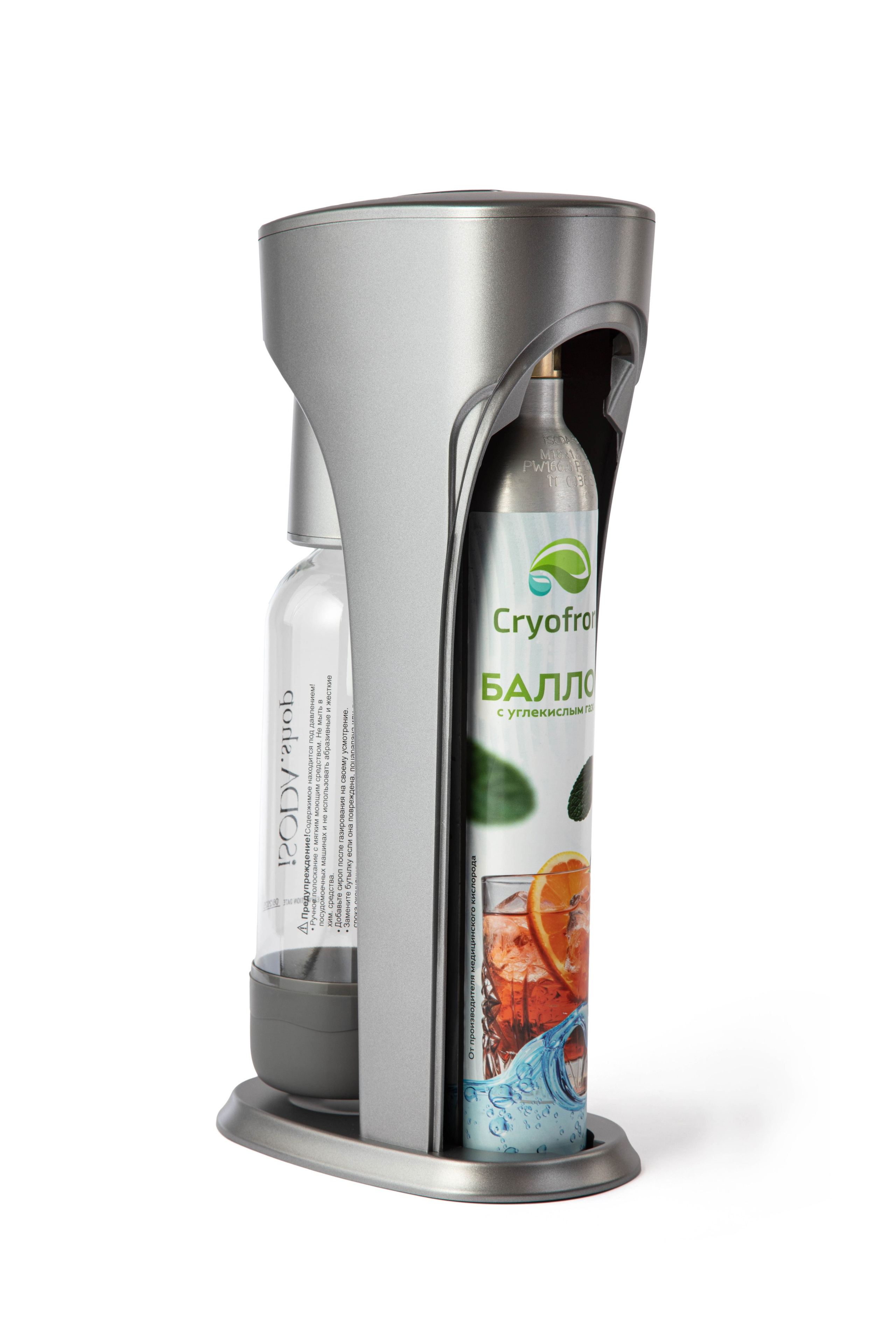 Сифон для газирования воды. Предметная фотостудия Елизаветы Антроповой. Новосибирск