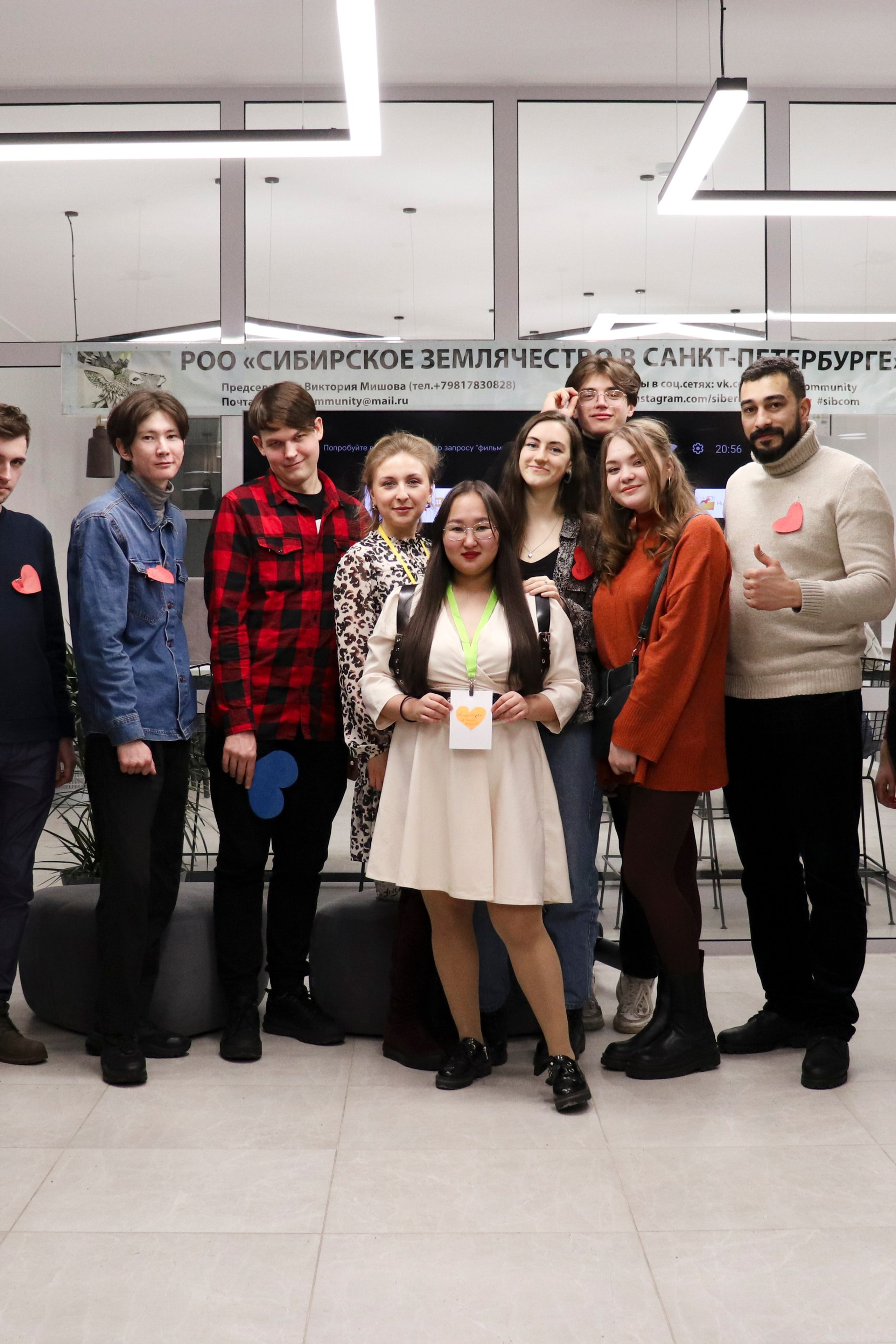 «Love is…"от РОО «Сибирское землячество в Санкт-Петербурге»