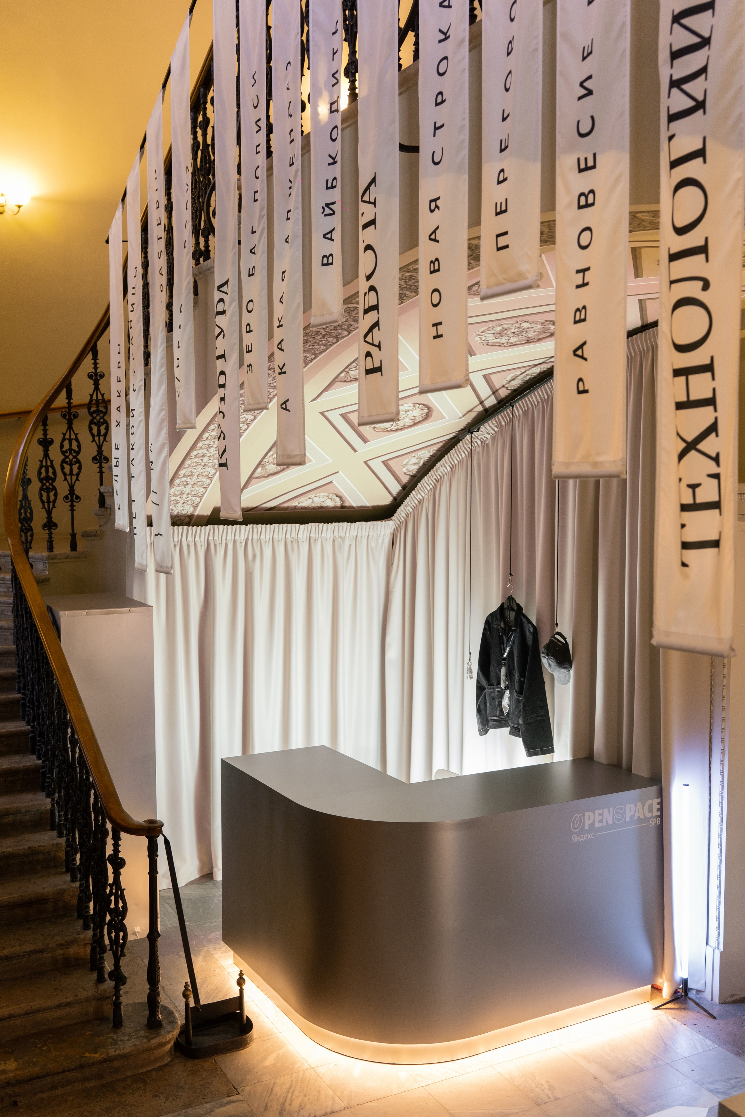 / YANDEX OPENSPACE SPB /. Студия дизайна интерьера в Санкт-Петербурге