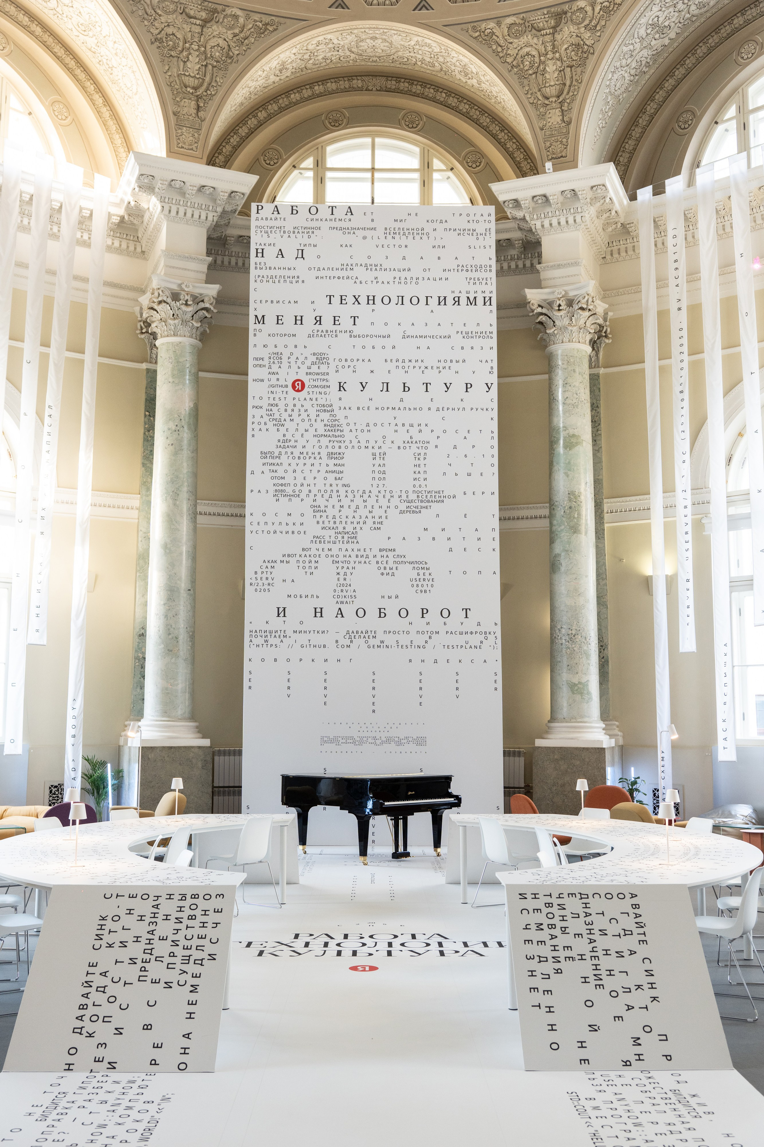 / YANDEX OPENSPACE SPB /. Студия дизайна интерьера в Санкт-Петербурге