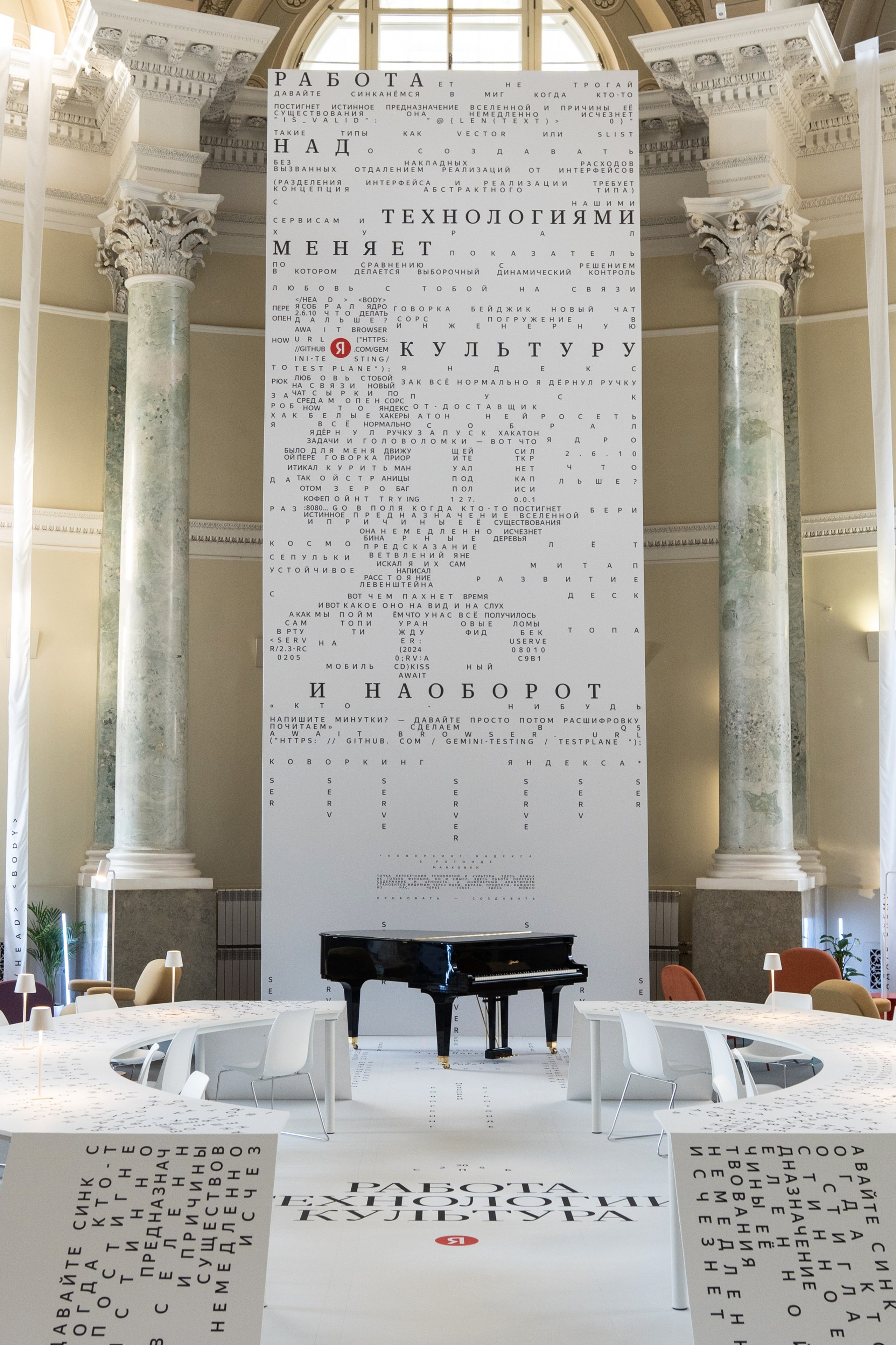 / YANDEX OPENSPACE SPB /. Студия дизайна интерьера в Санкт-Петербурге