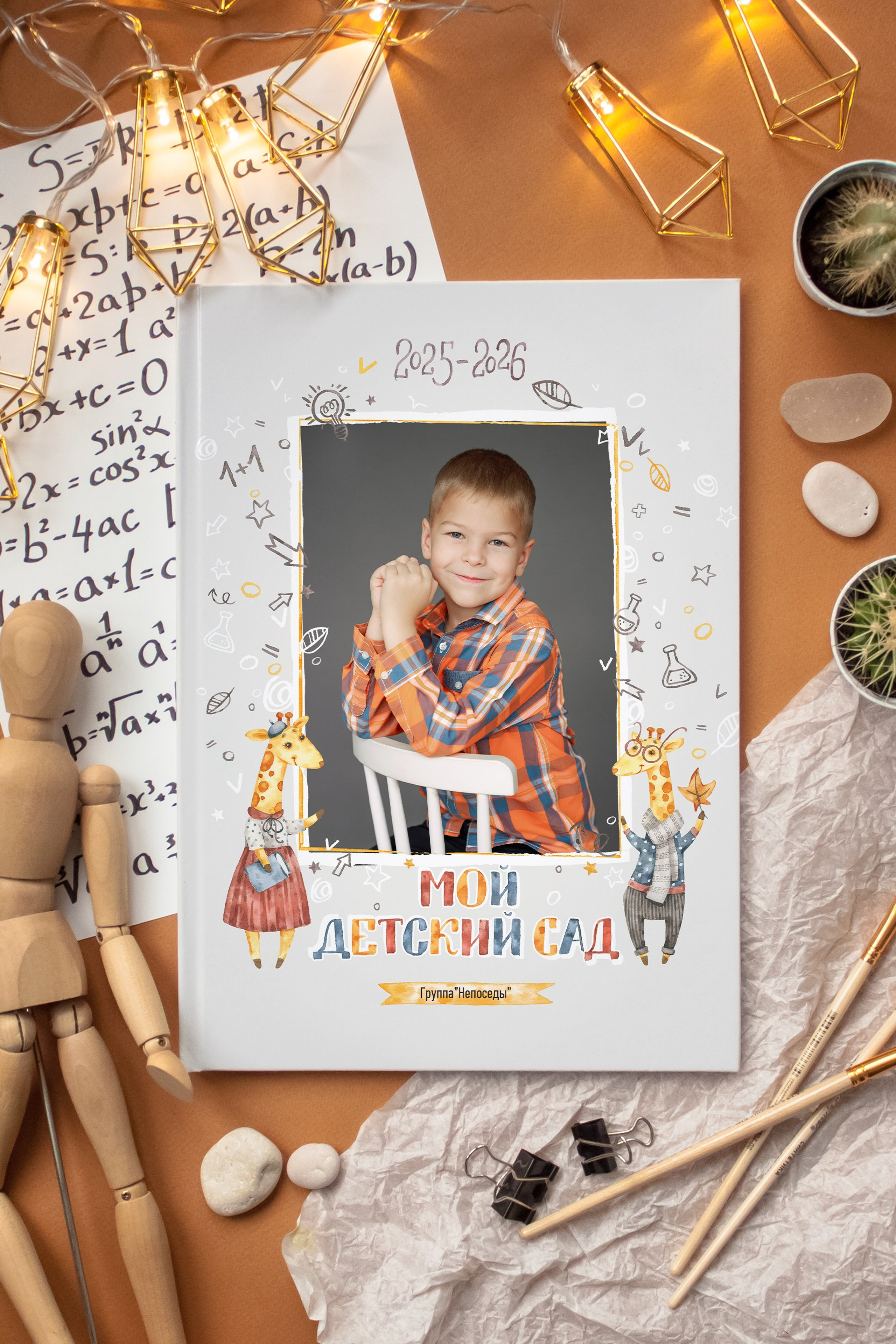 ДЕТСКИЙ САД. Фотокомпания «Алые паруса» выпускные альбомы Москва и МО