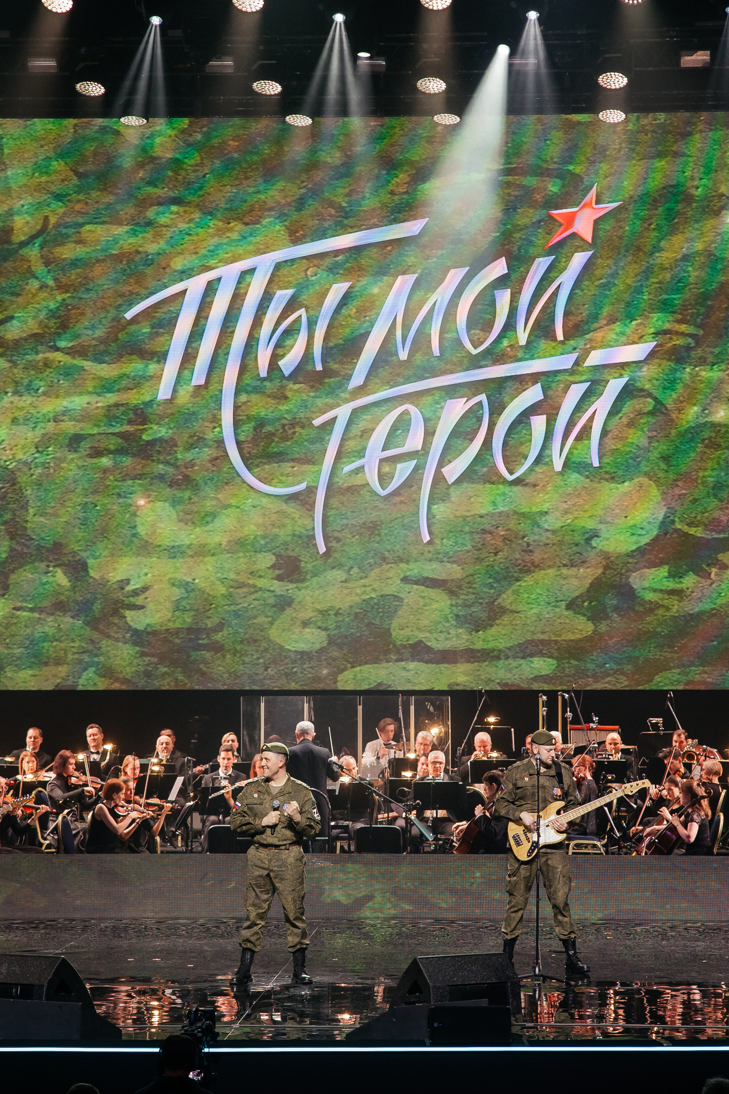 Ты мой Герой