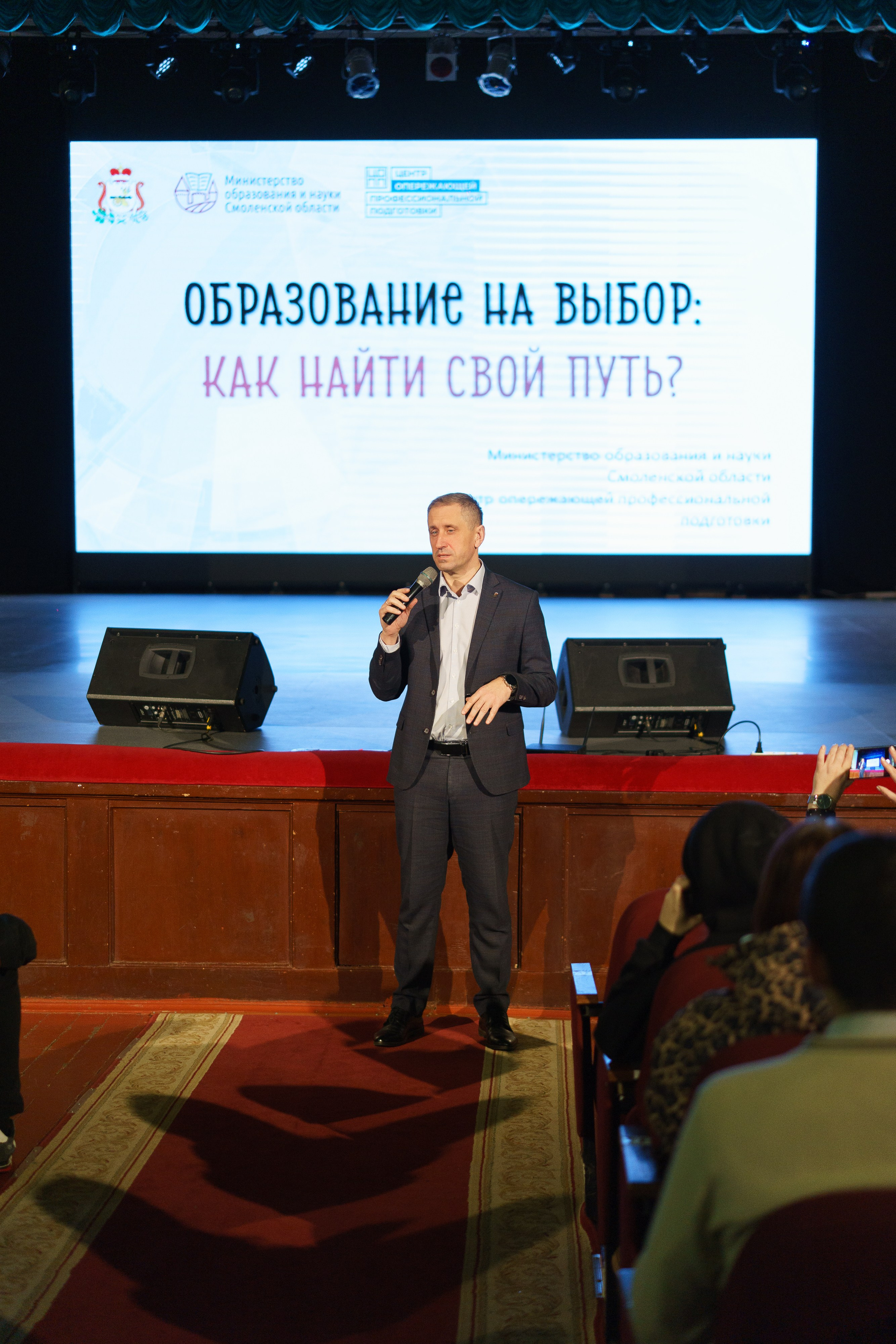 Межотраслевая выставка учебных заведений, Сафоново