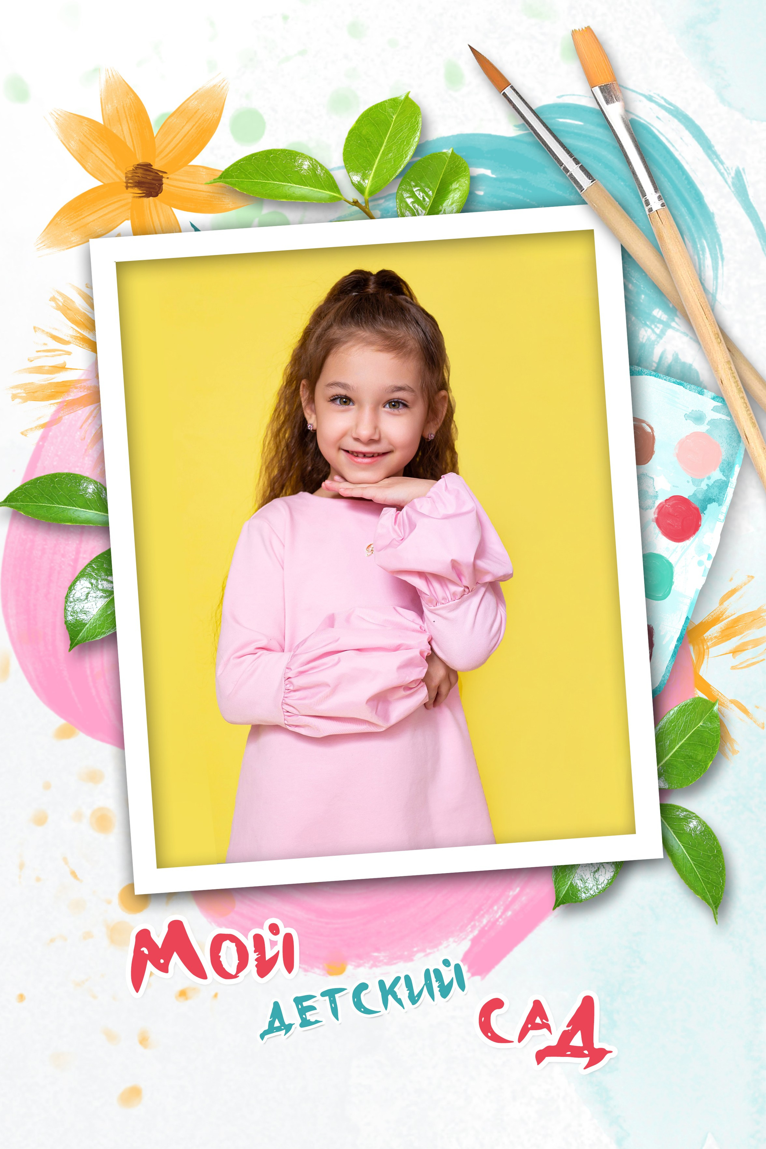 Детские сады (Выпускные альбомы)