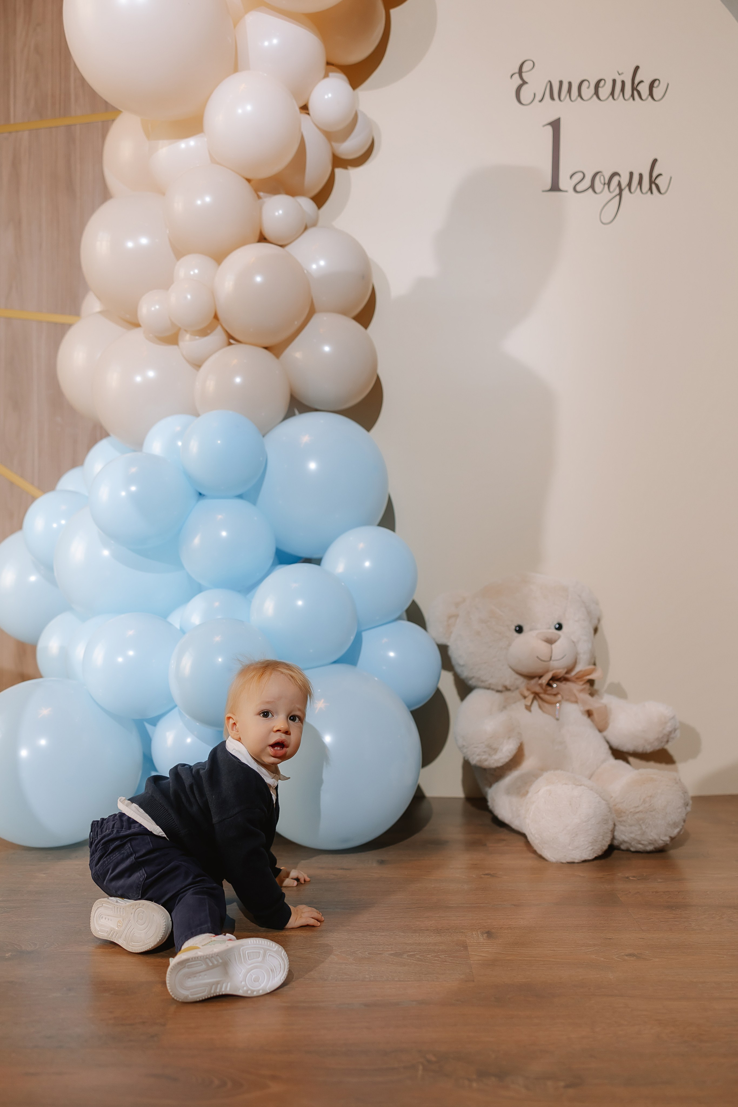 Елисею 1 годик