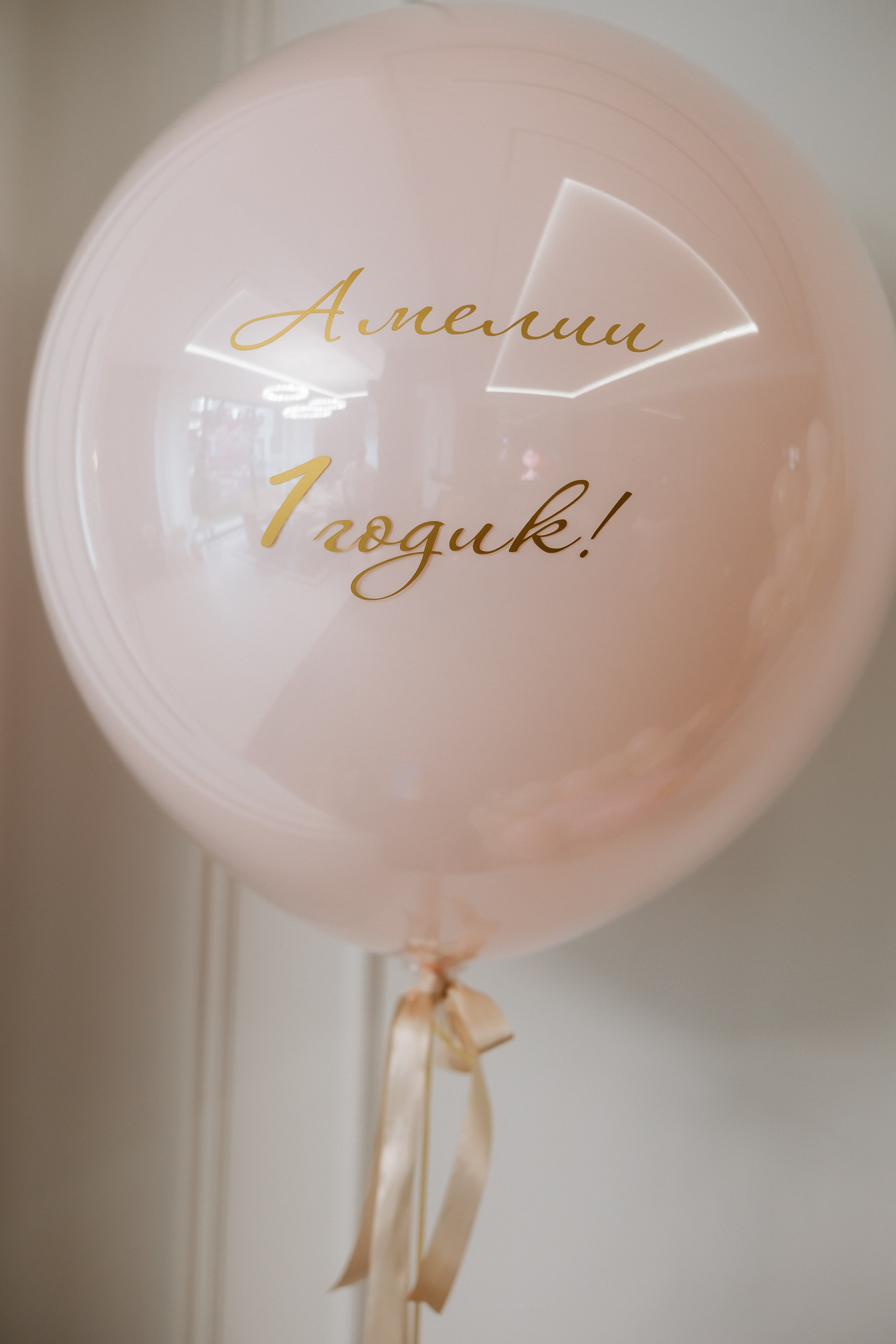 Амелии 1 годик