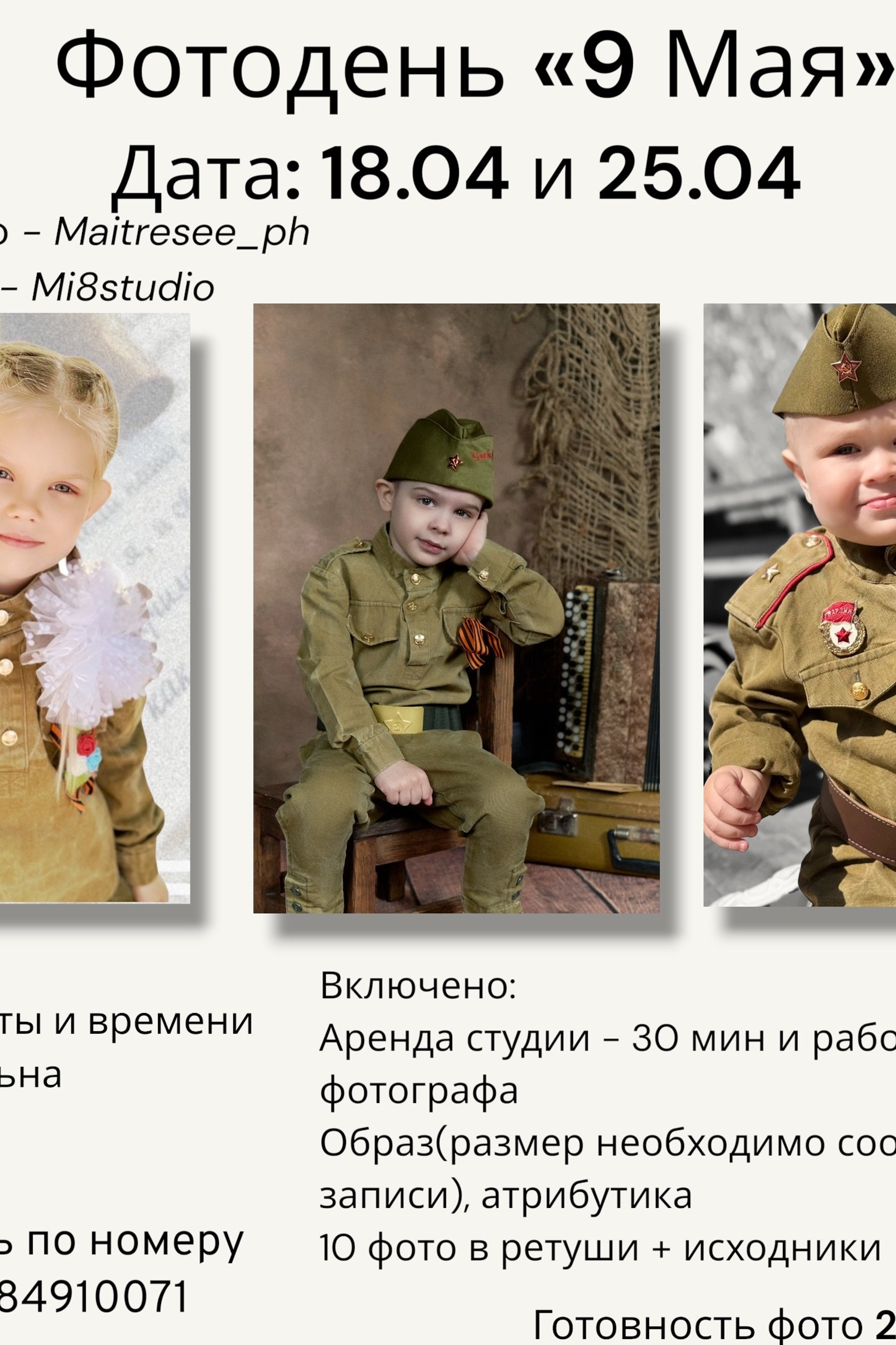 Фотопроекты и фотодни. Фотограф в Краснодаре Татьяна Вижевитова