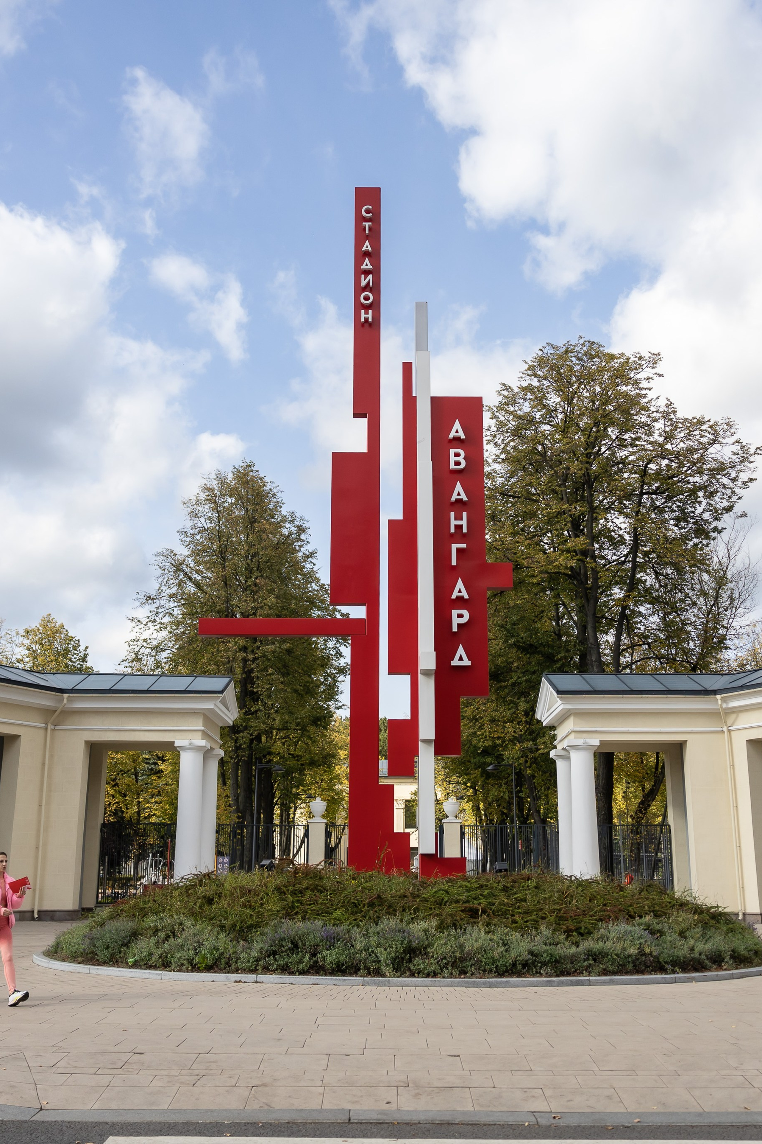 Всероссийский физкультурно-спортивный комплекс «Готов к труду и обороне»