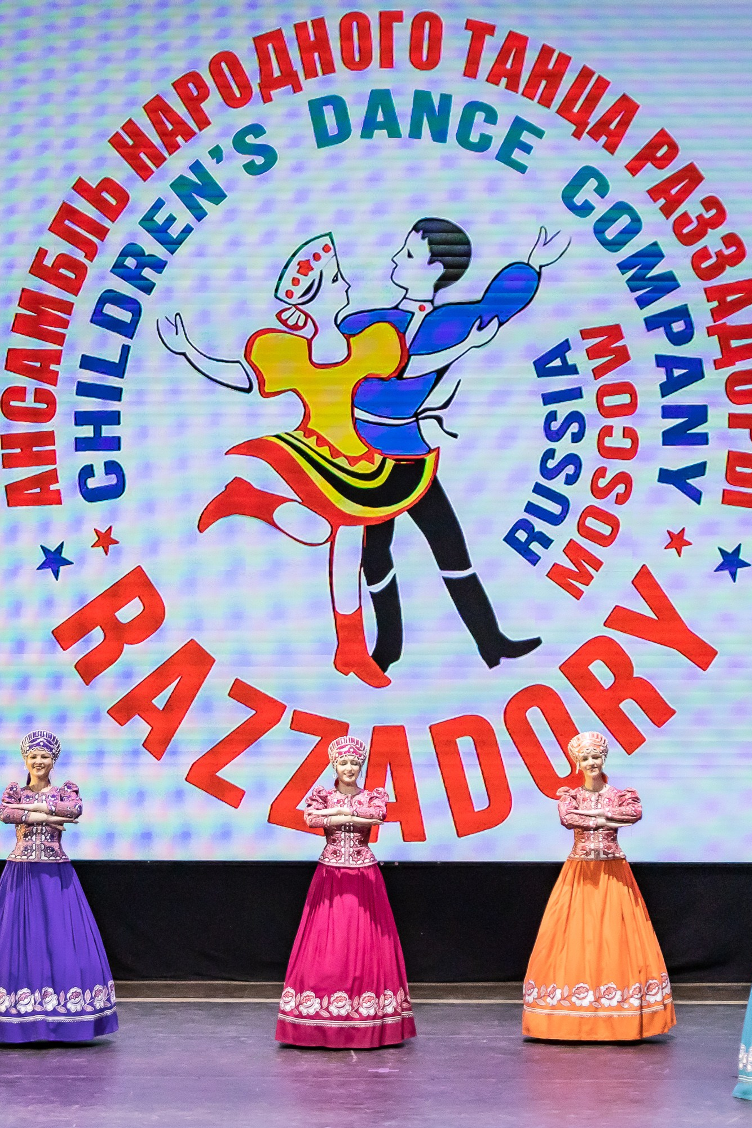 Концерт ансамбля народного такца «Раззадоры»