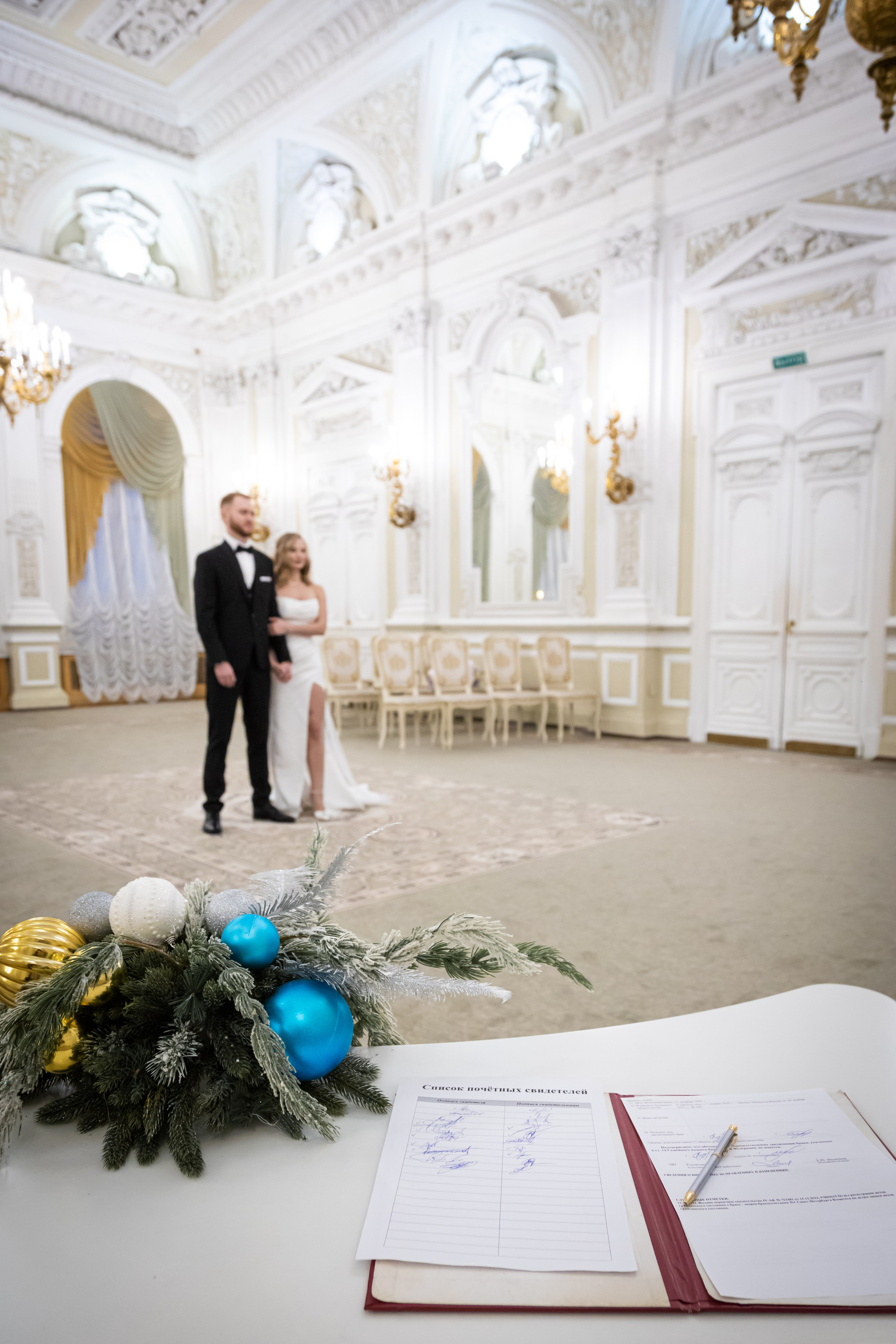 Сергей и Арина