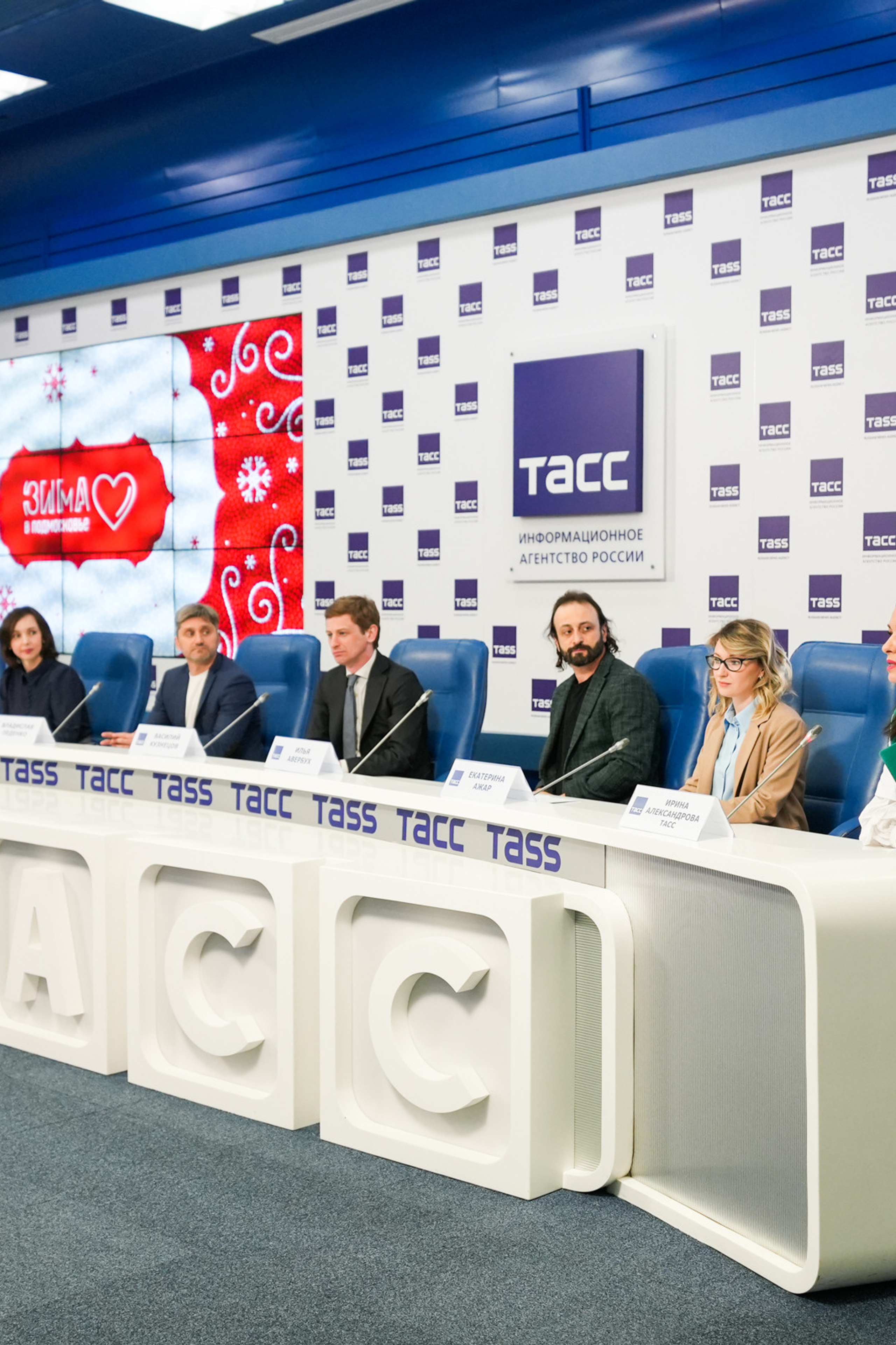 Пресс-конференция в ТАСС, посвященная зимнему сезону в Подмосковье