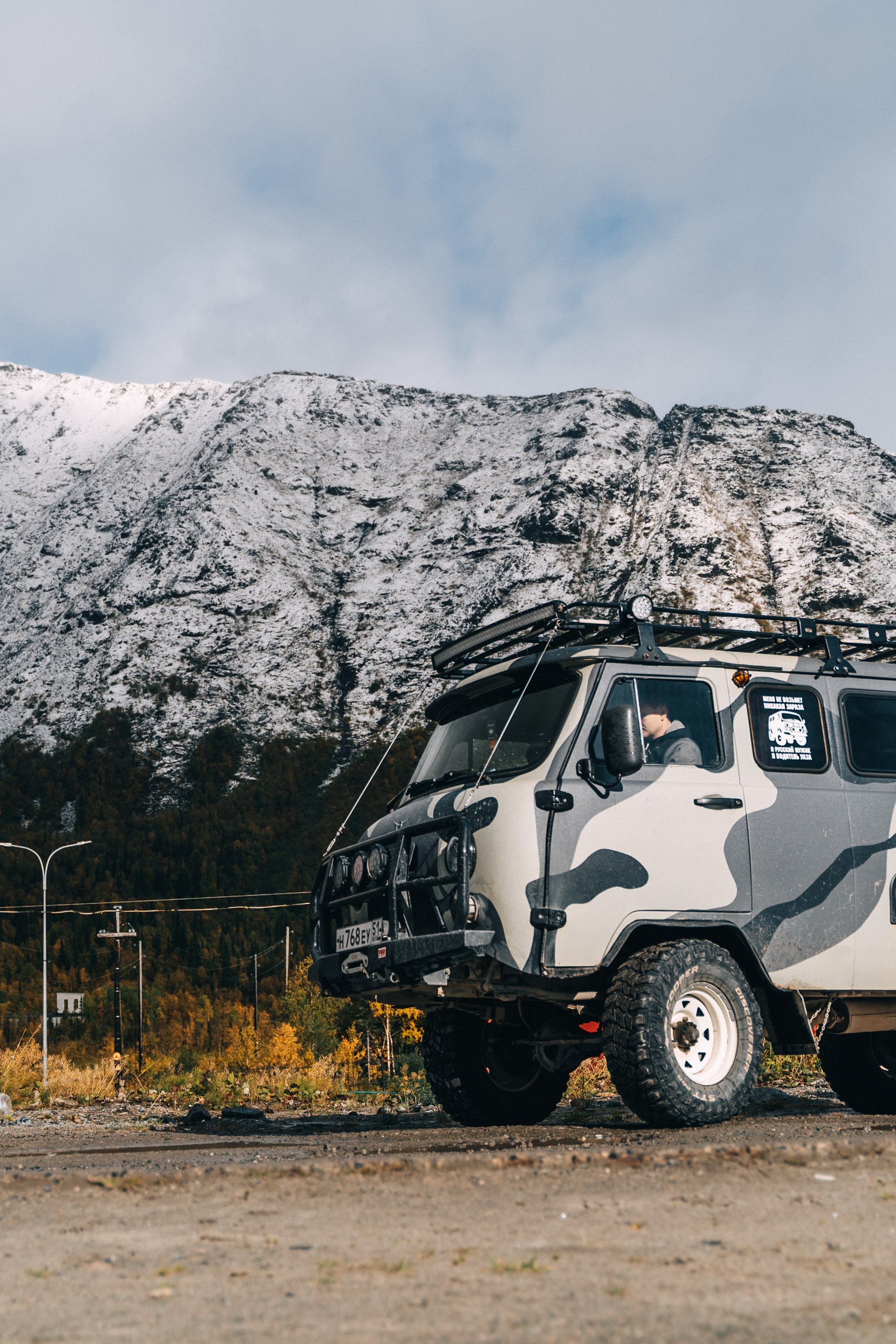 ХИБИНЫ 2021 г