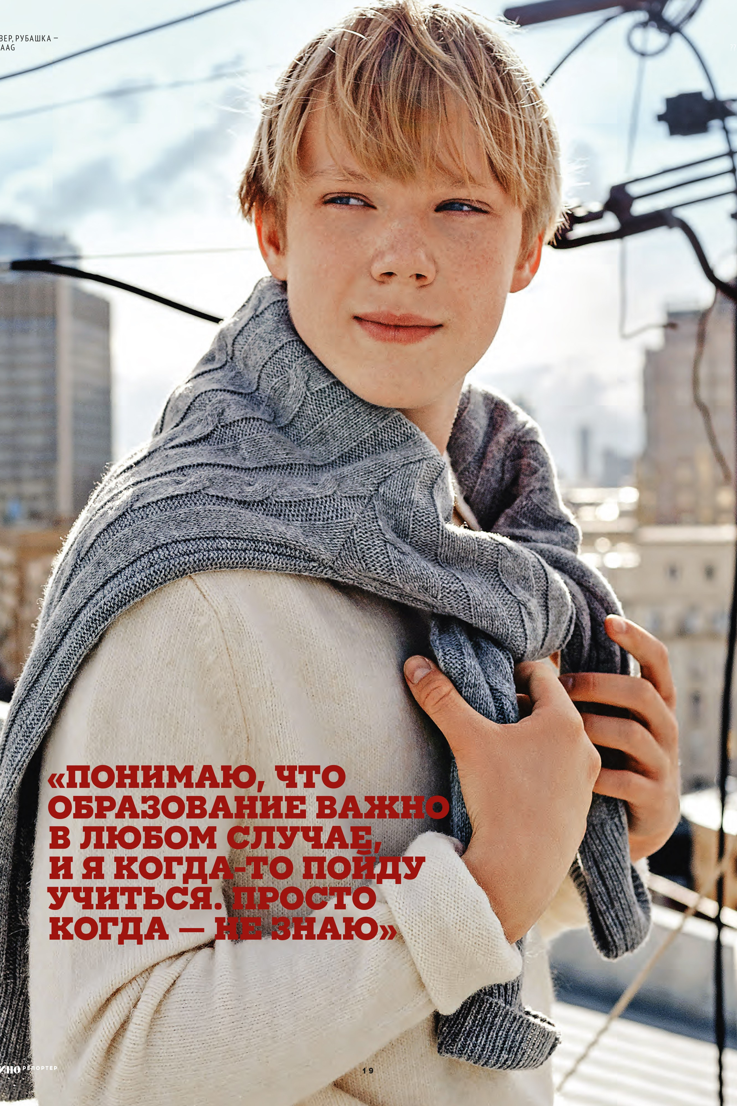 Кинорепортер, Дмитрий Лысенков. Мужской фотограф Евгения Безрук в Москве