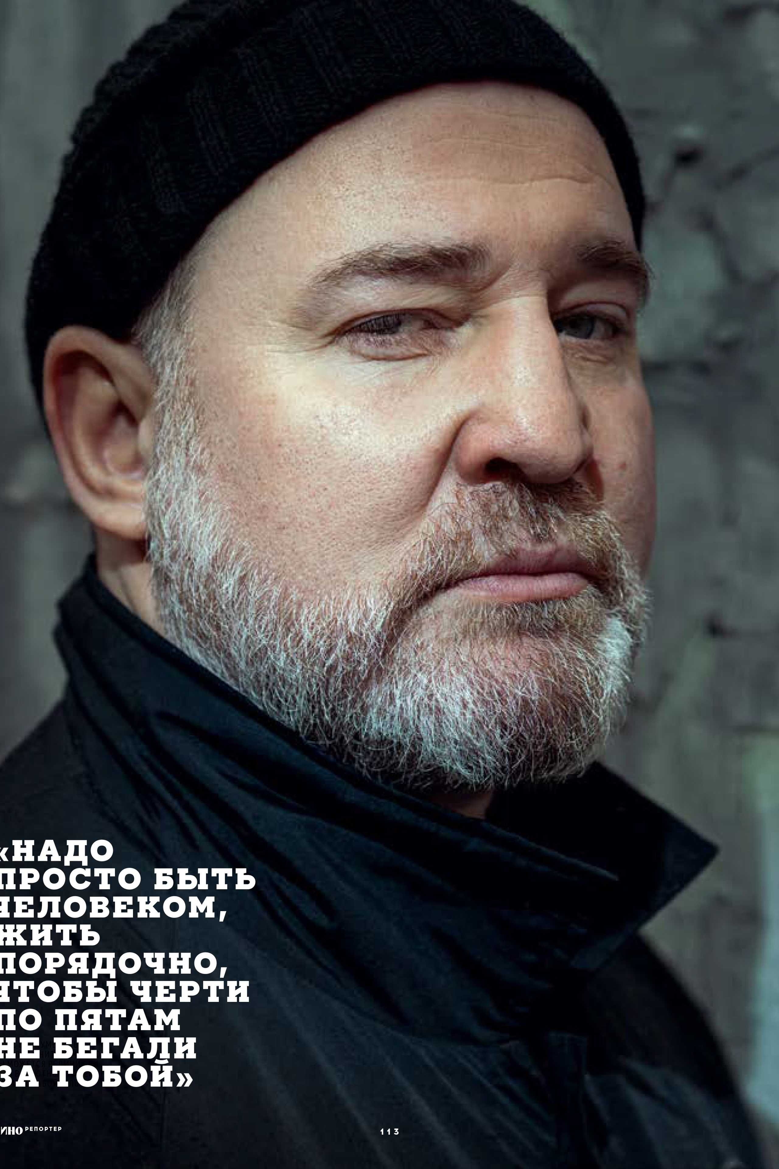 Penelope Ward, The House Guest. Мужской фотограф Евгения Безрук в Москве