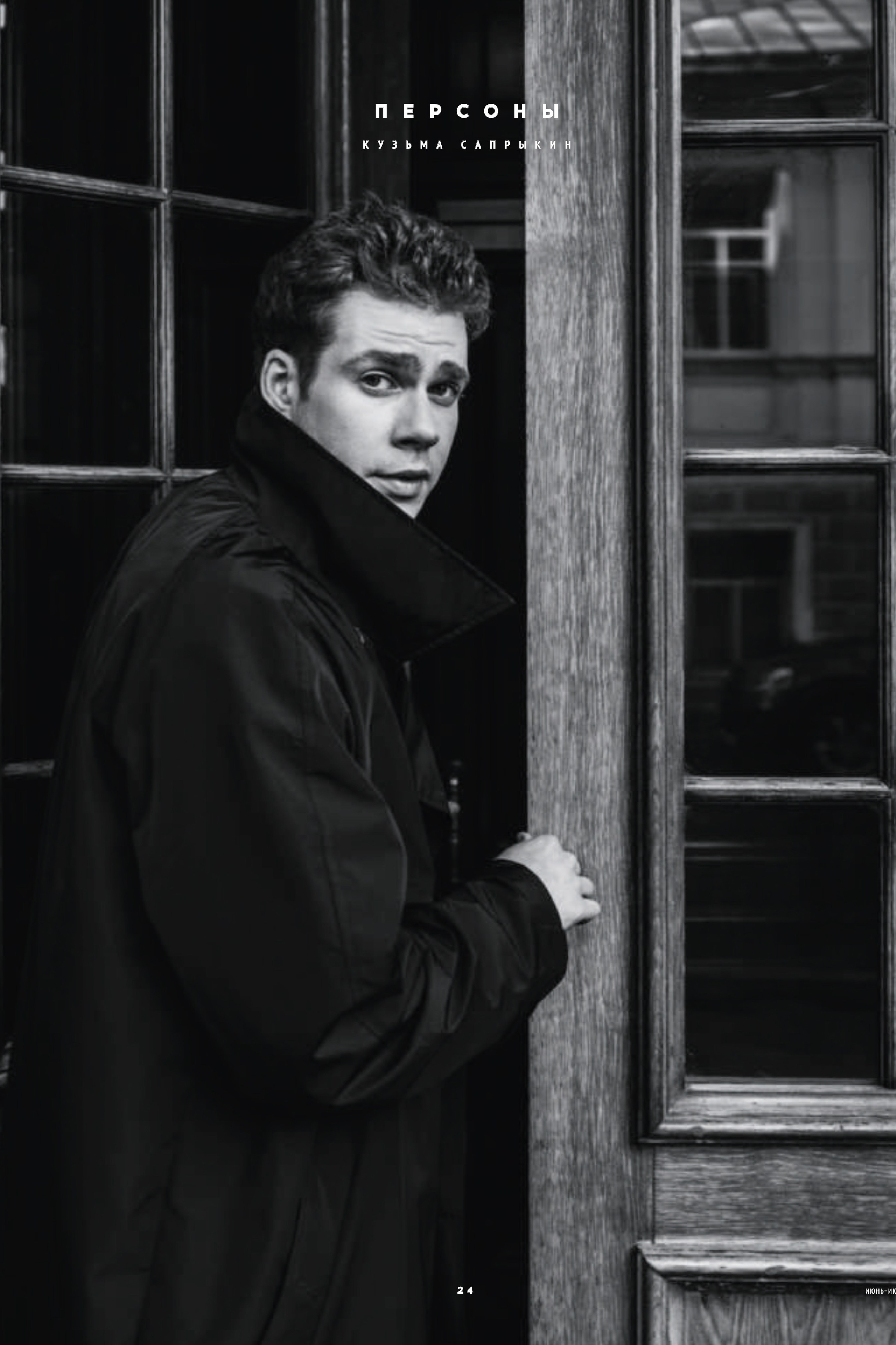 Penelope Ward, The House Guest. Мужской фотограф Евгения Безрук в Москве