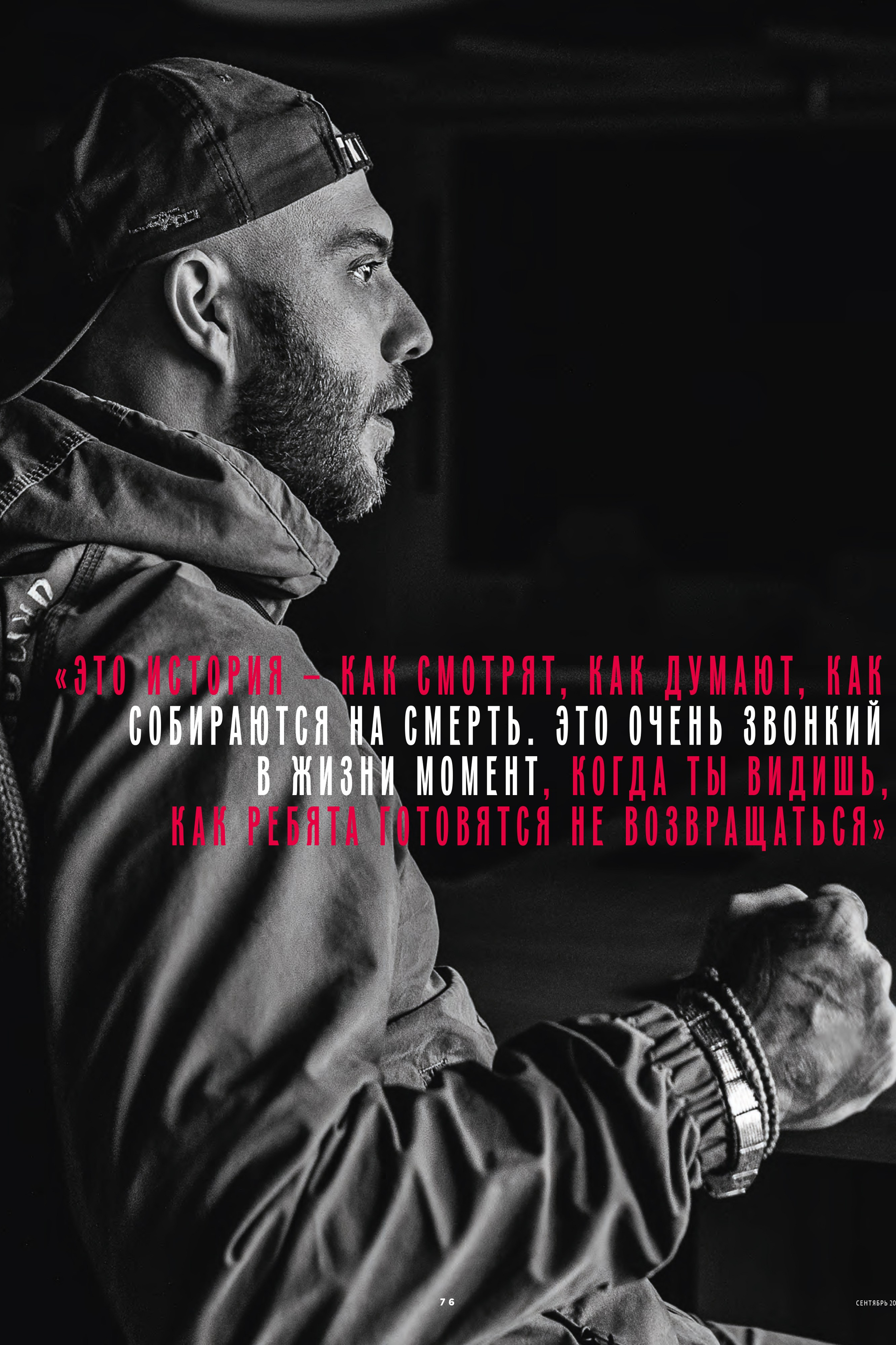 Кинорепортер, Дмитрий Лысенков. Мужской фотограф Евгения Безрук в Москве