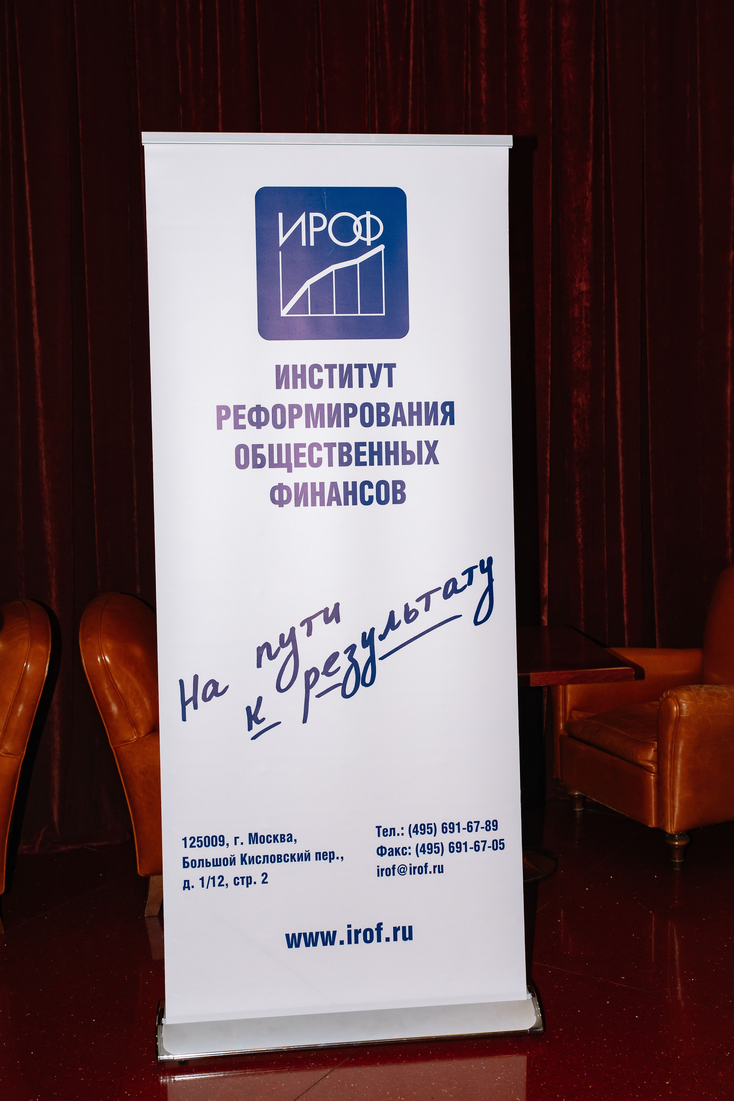 ХХI Августовские чтения по общественным финансам России 2024