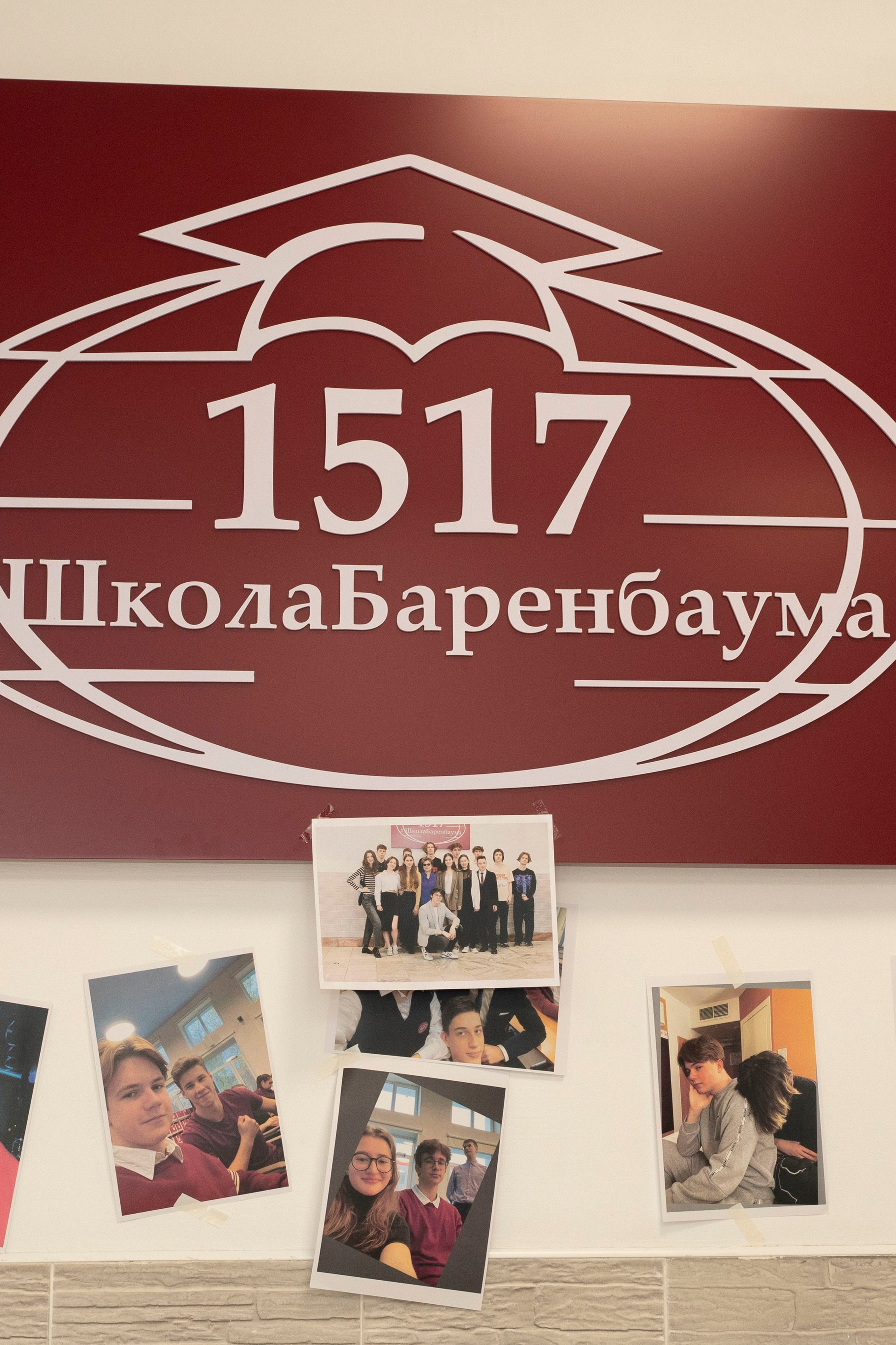 Последний звонок Школа Баренбаума 1517