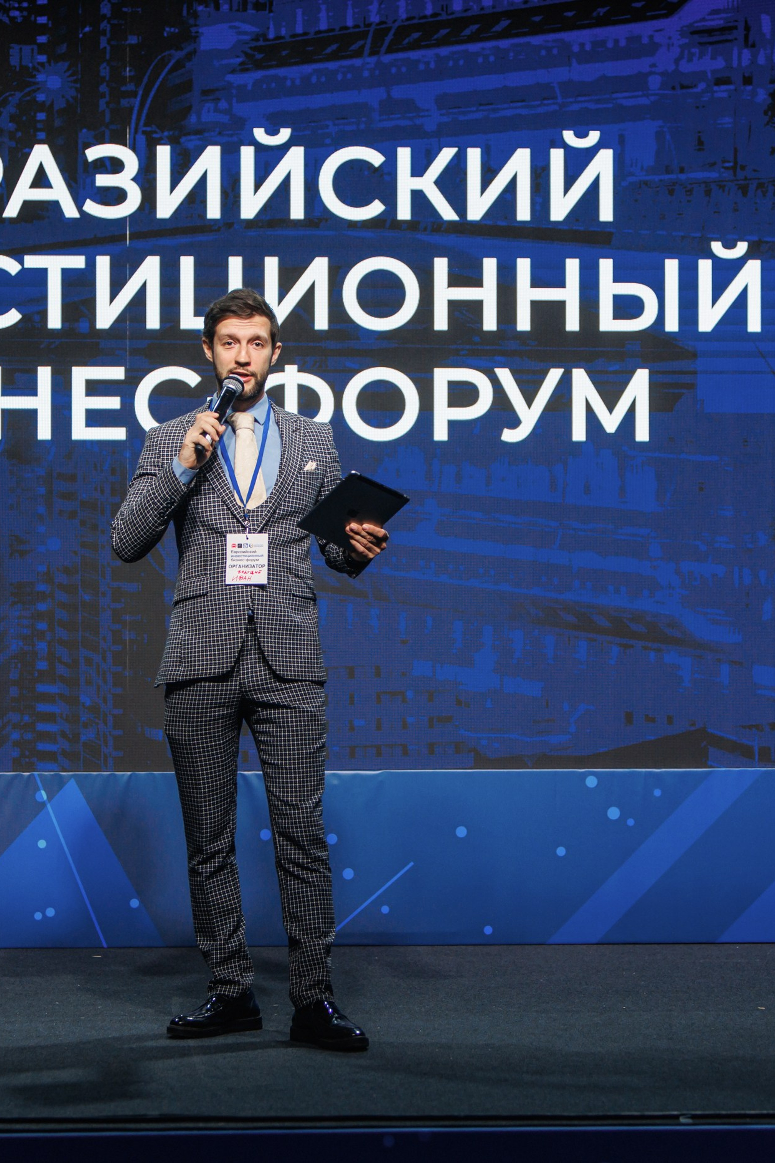 БИЗНЕС ФОРУМ