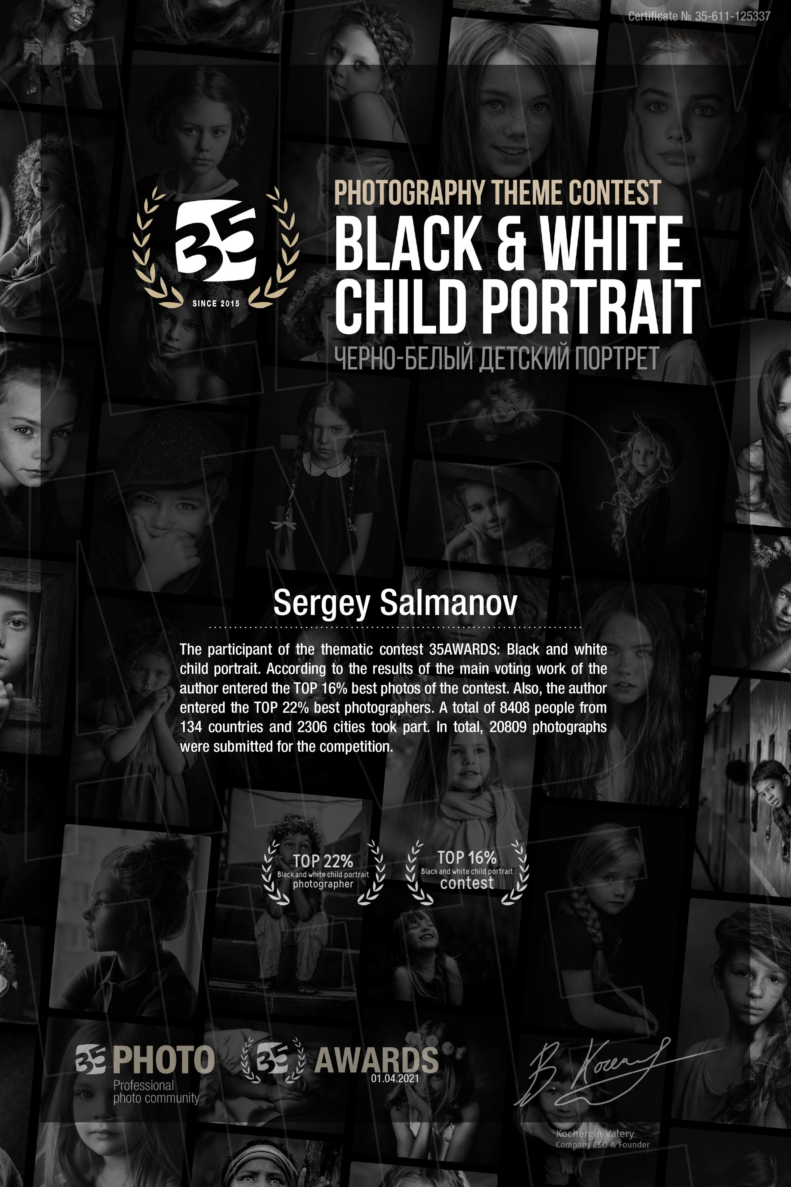 Дипломы. Фотограф Сергей Салманов Studiophotosharm