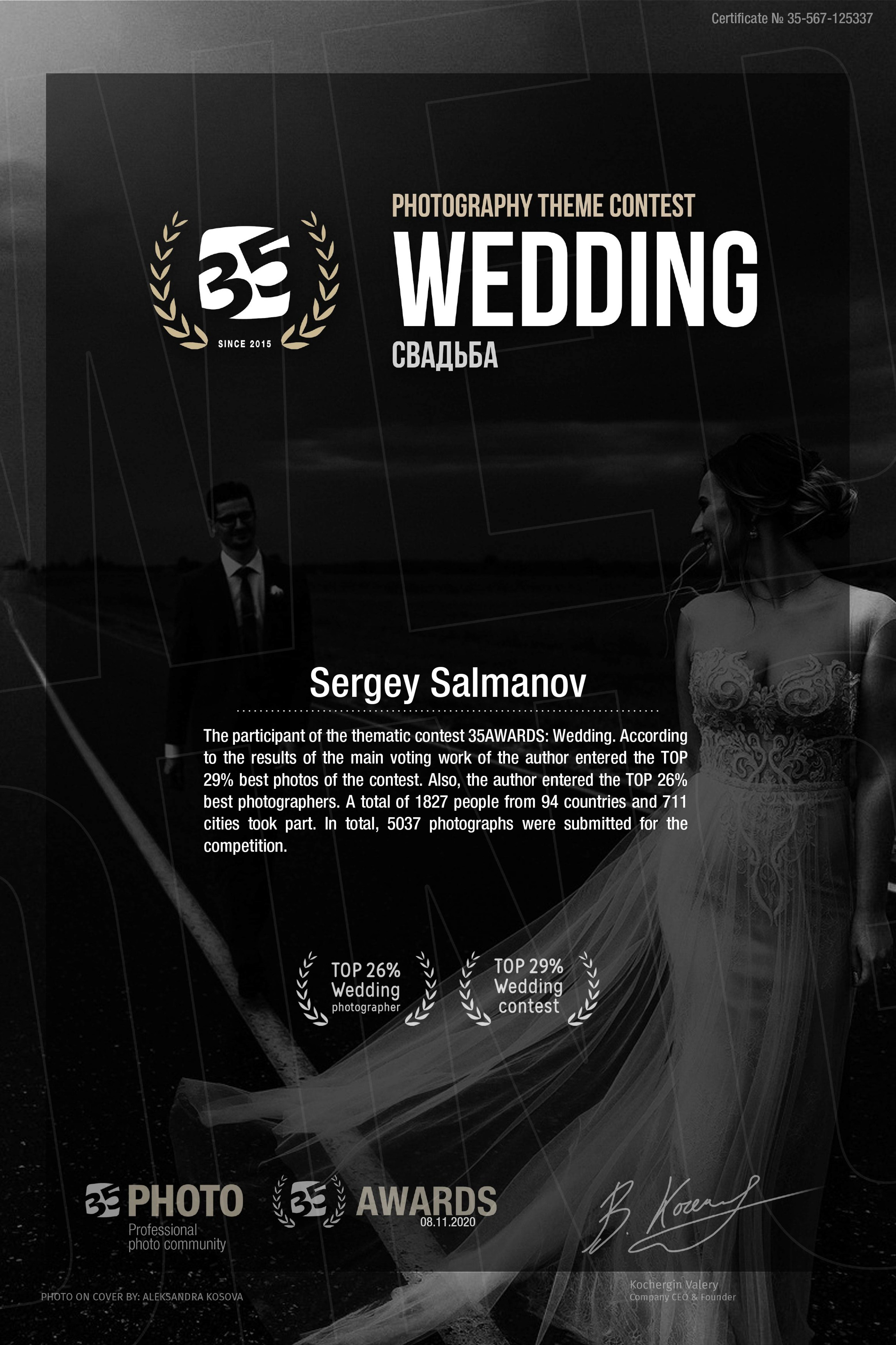 Дипломы. Фотограф Сергей Салманов Studiophotosharm