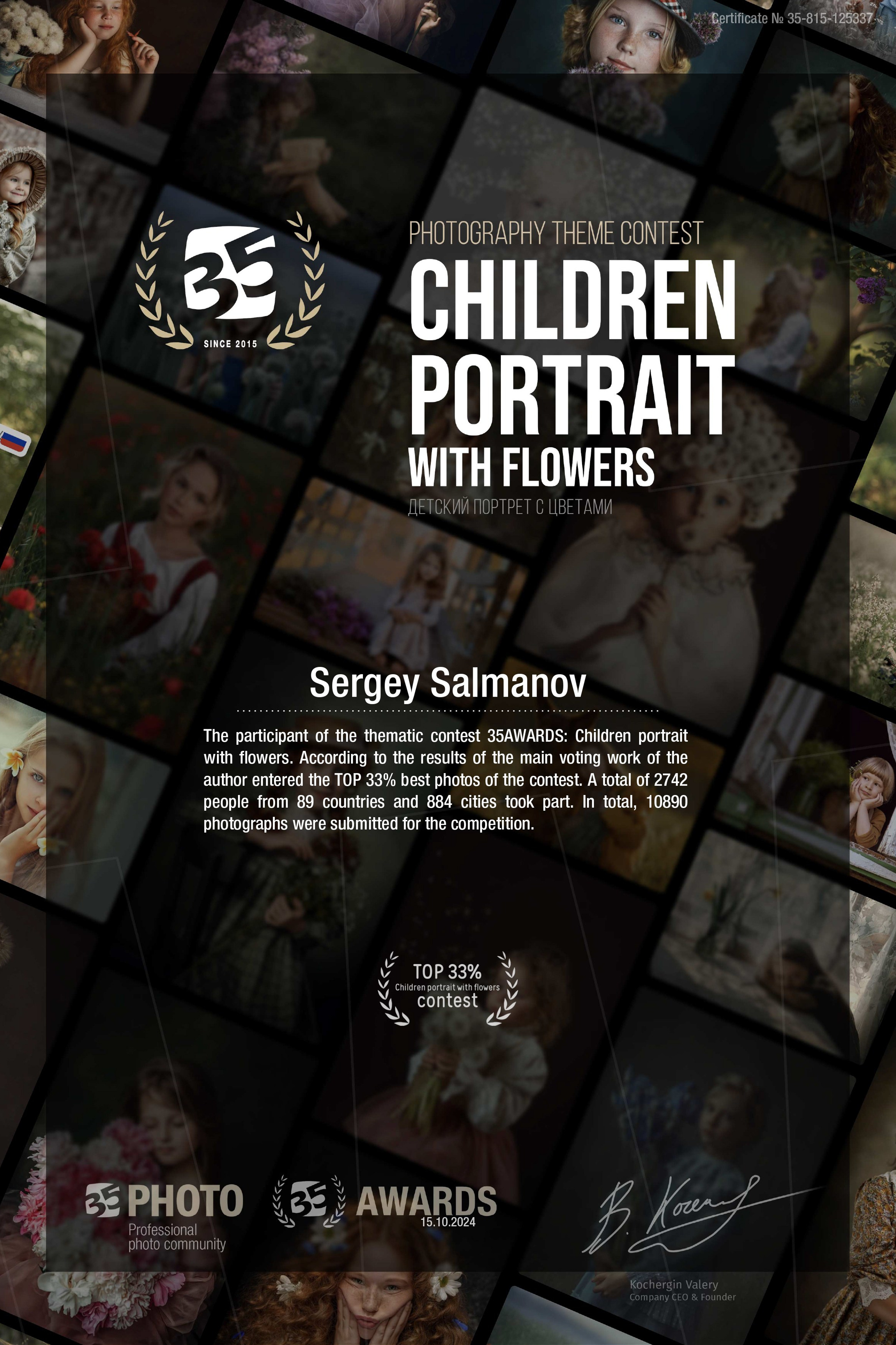 Дипломы. Фотограф Сергей Салманов Studiophotosharm